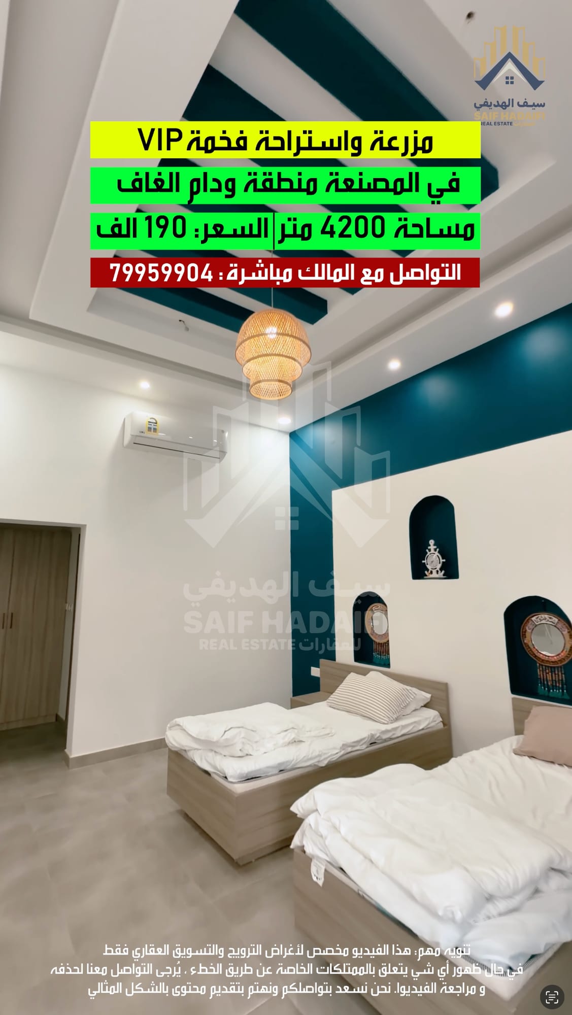 مزرعة واستراحة فخمة VIP في المصنعة منطقة ودام الغاف — view 4