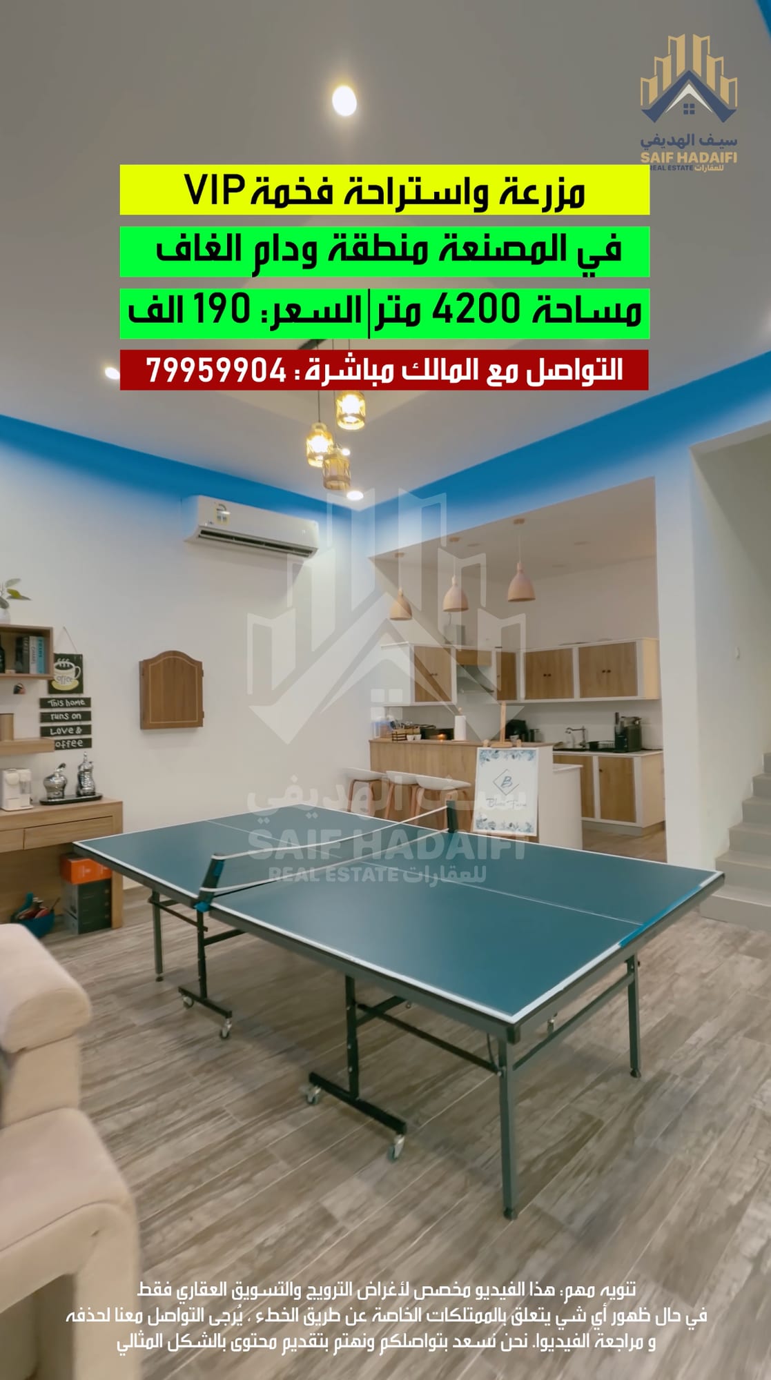 مزرعة واستراحة فخمة VIP في المصنعة منطقة ودام الغاف — view 12