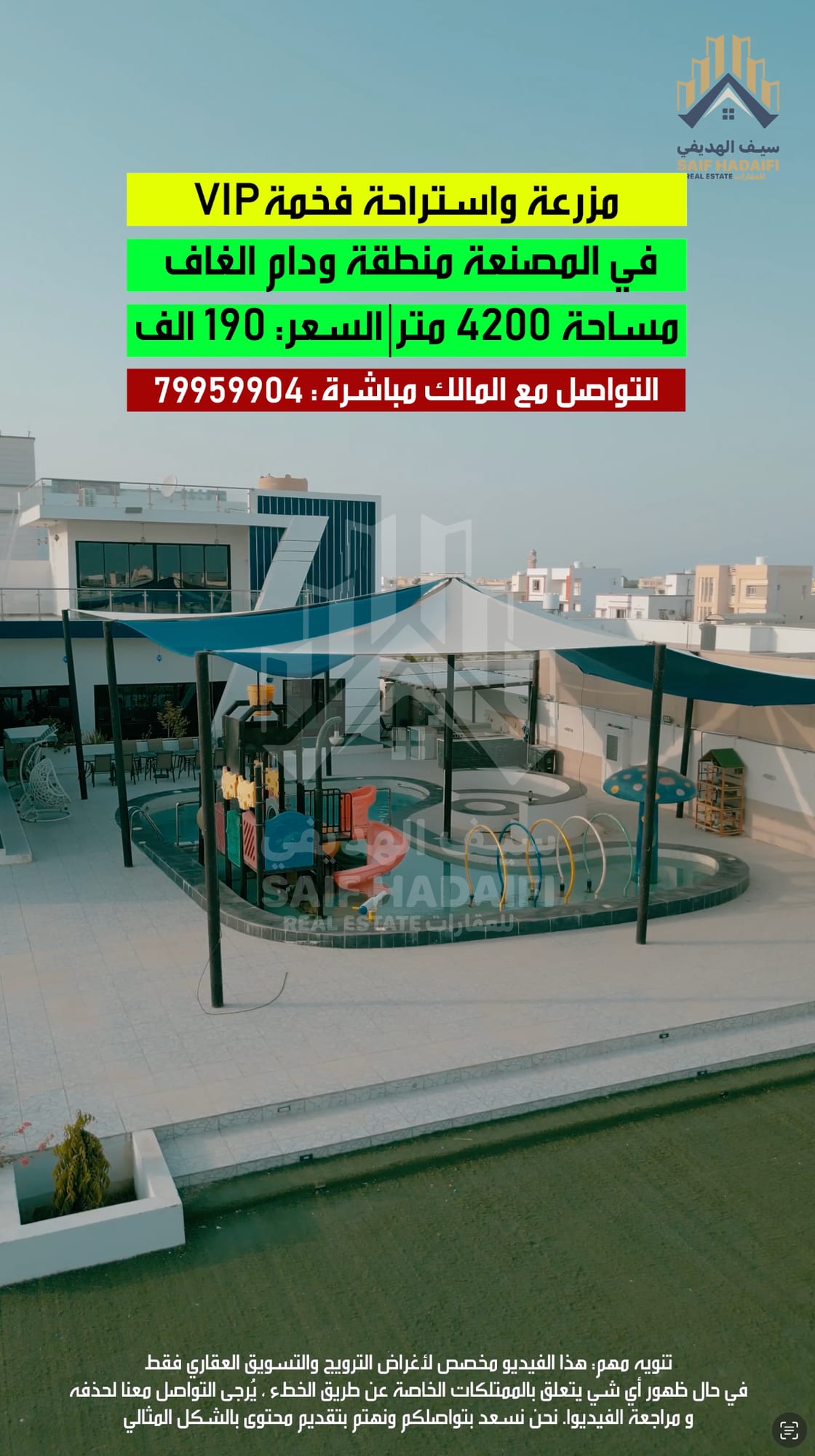 مزرعة واستراحة فخمة VIP في المصنعة منطقة ودام الغاف — view 2