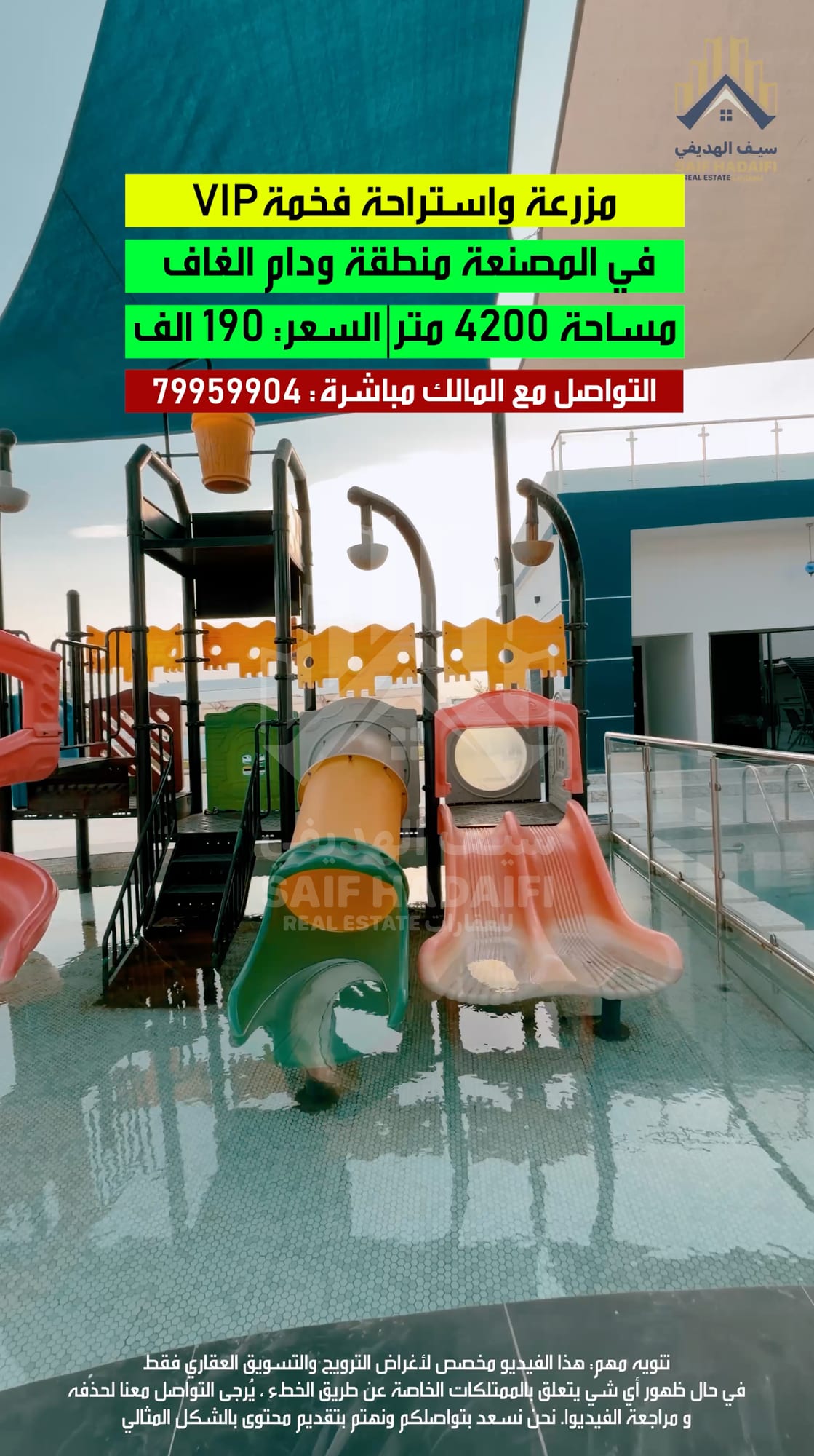 مزرعة واستراحة فخمة VIP في المصنعة منطقة ودام الغاف — view 6