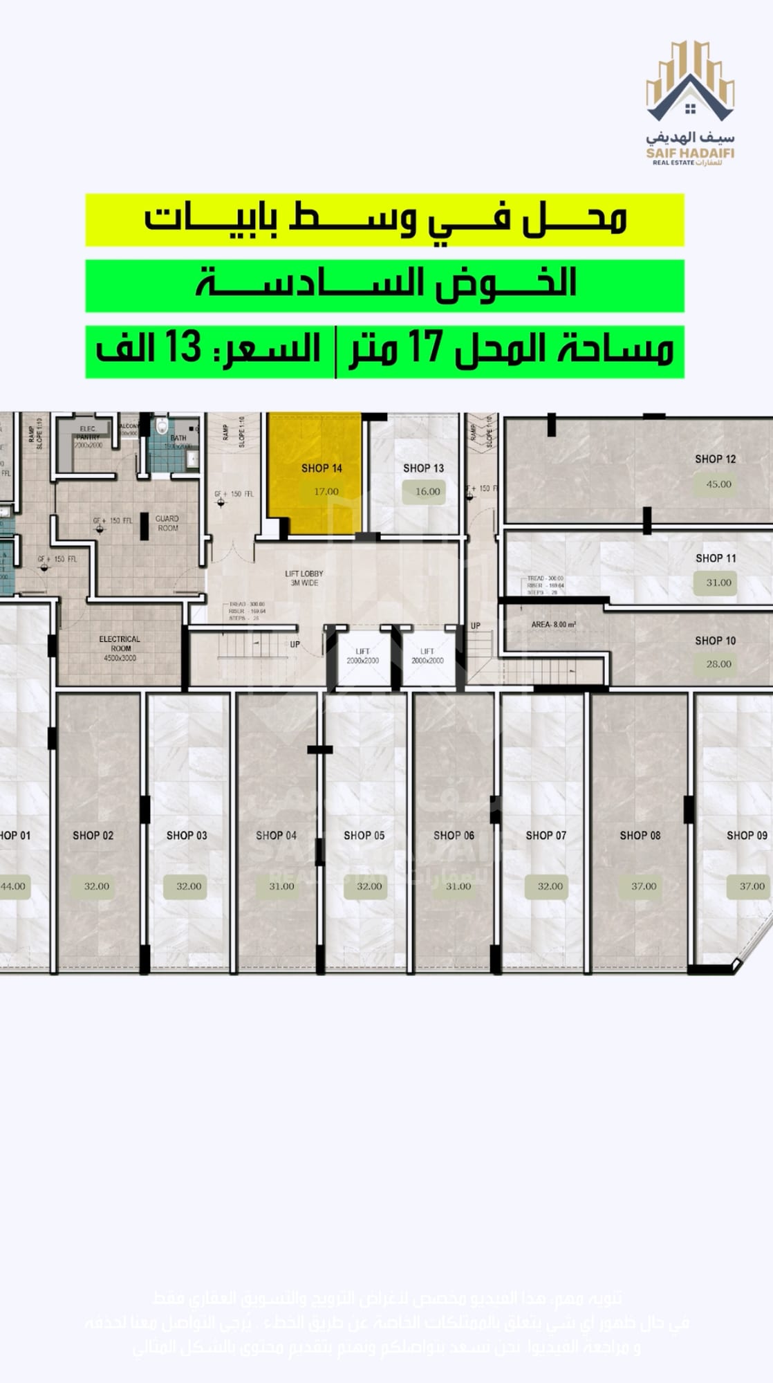 محل في وسط بنايات الخوض السادسة — view 8