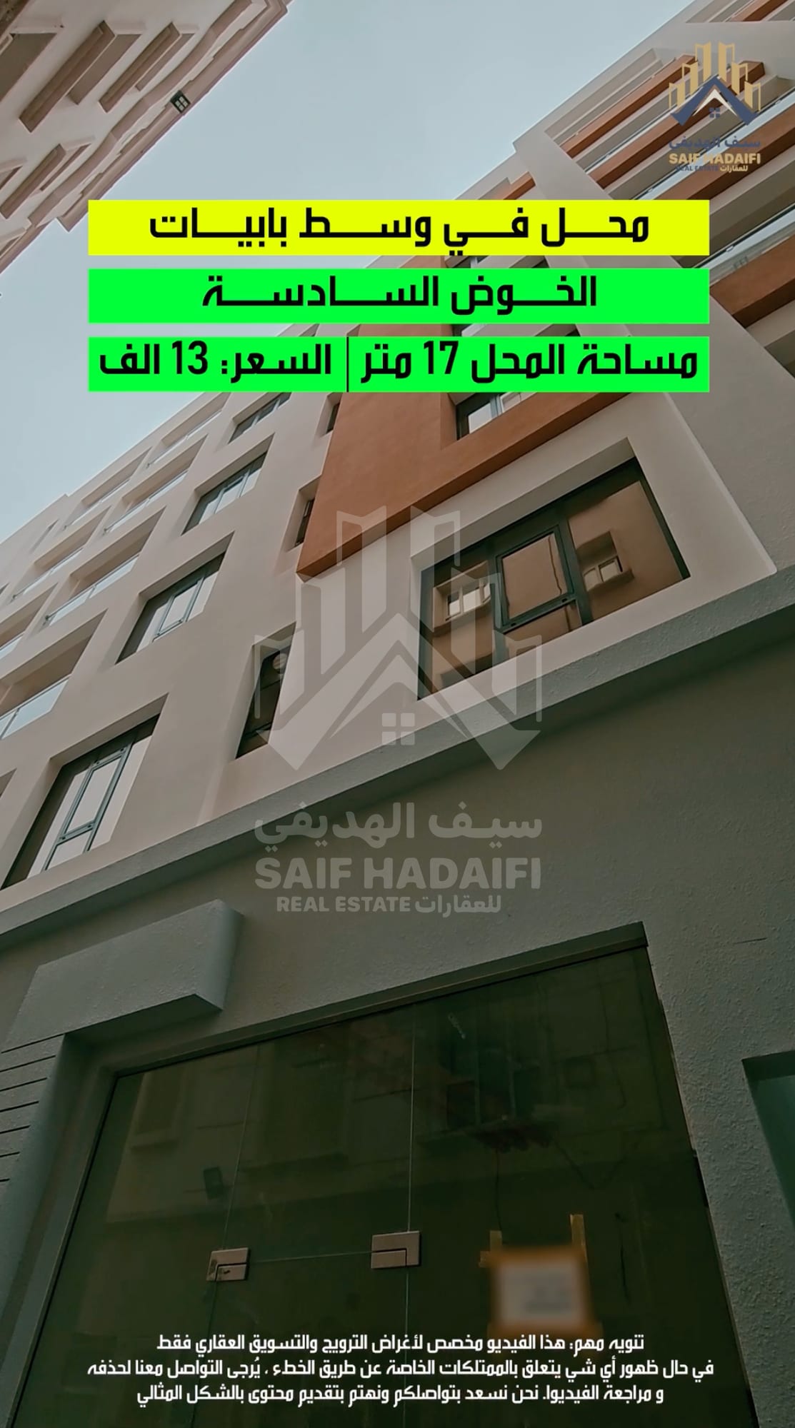 محل في وسط بنايات الخوض السادسة — view 6