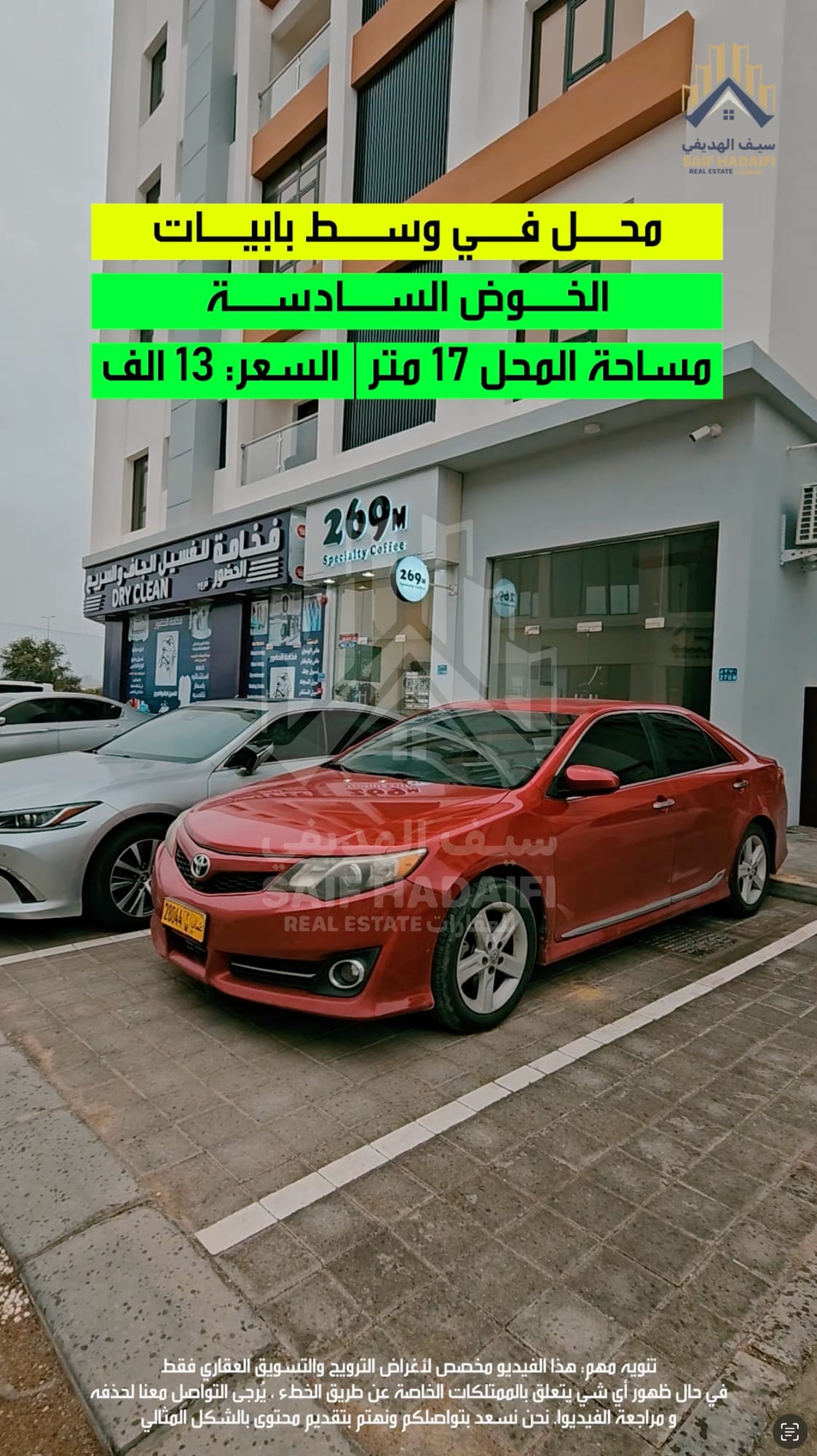 محل في وسط بنايات الخوض السادسة — view 3