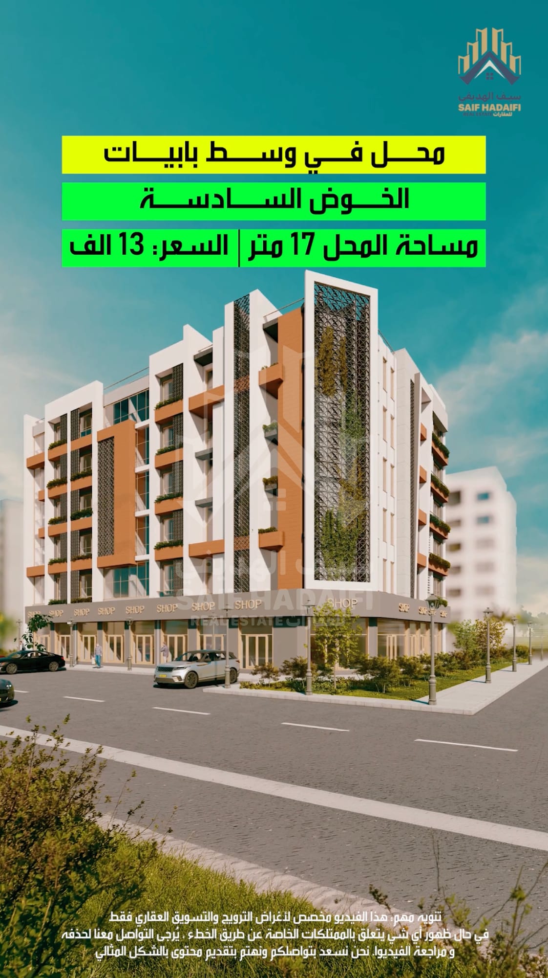 محل في وسط بنايات الخوض السادسة