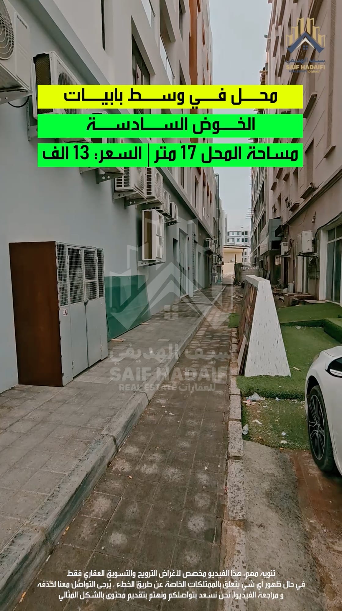 محل في وسط بنايات الخوض السادسة — view 5