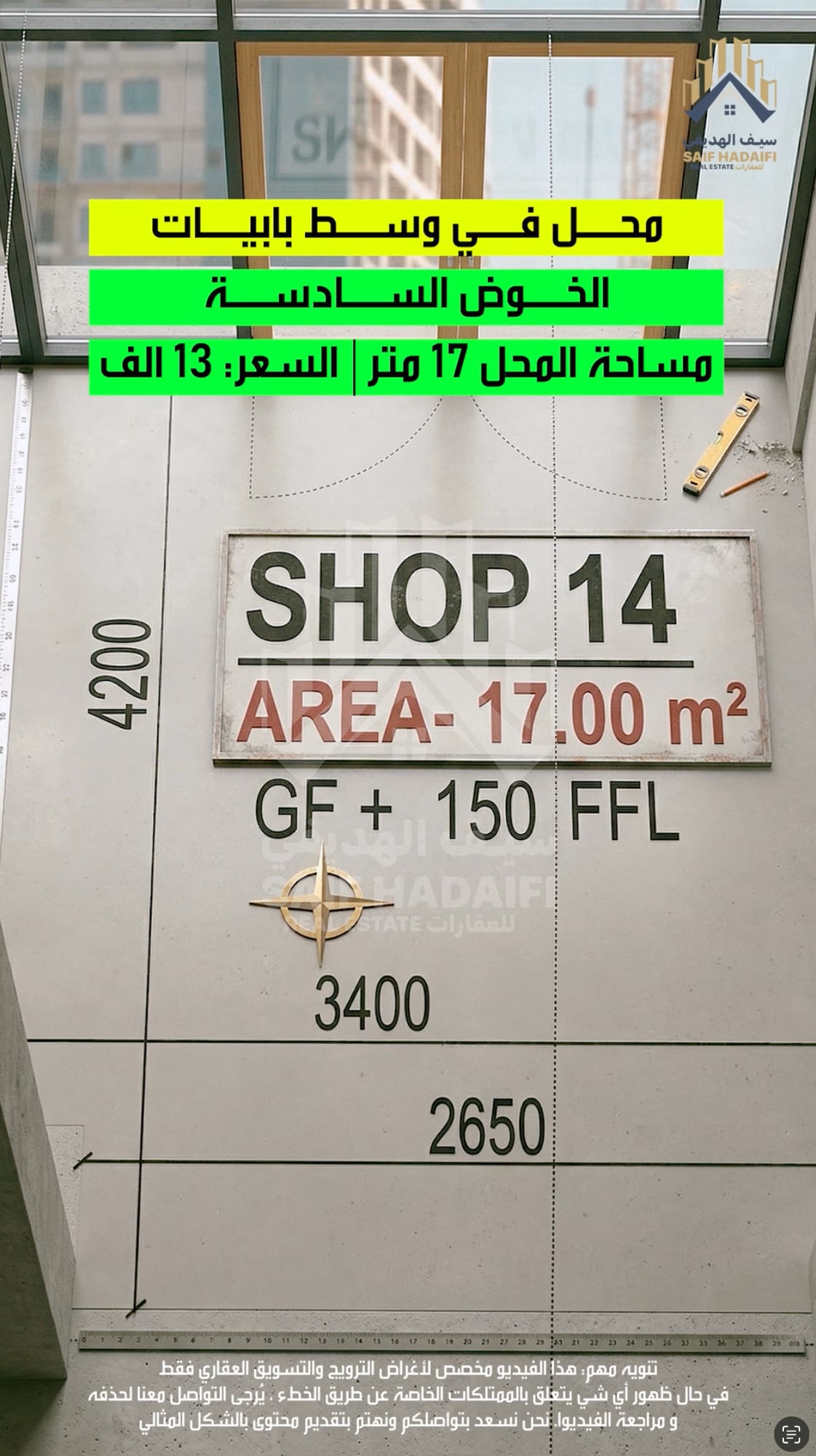 محل في وسط بنايات الخوض السادسة — view 4