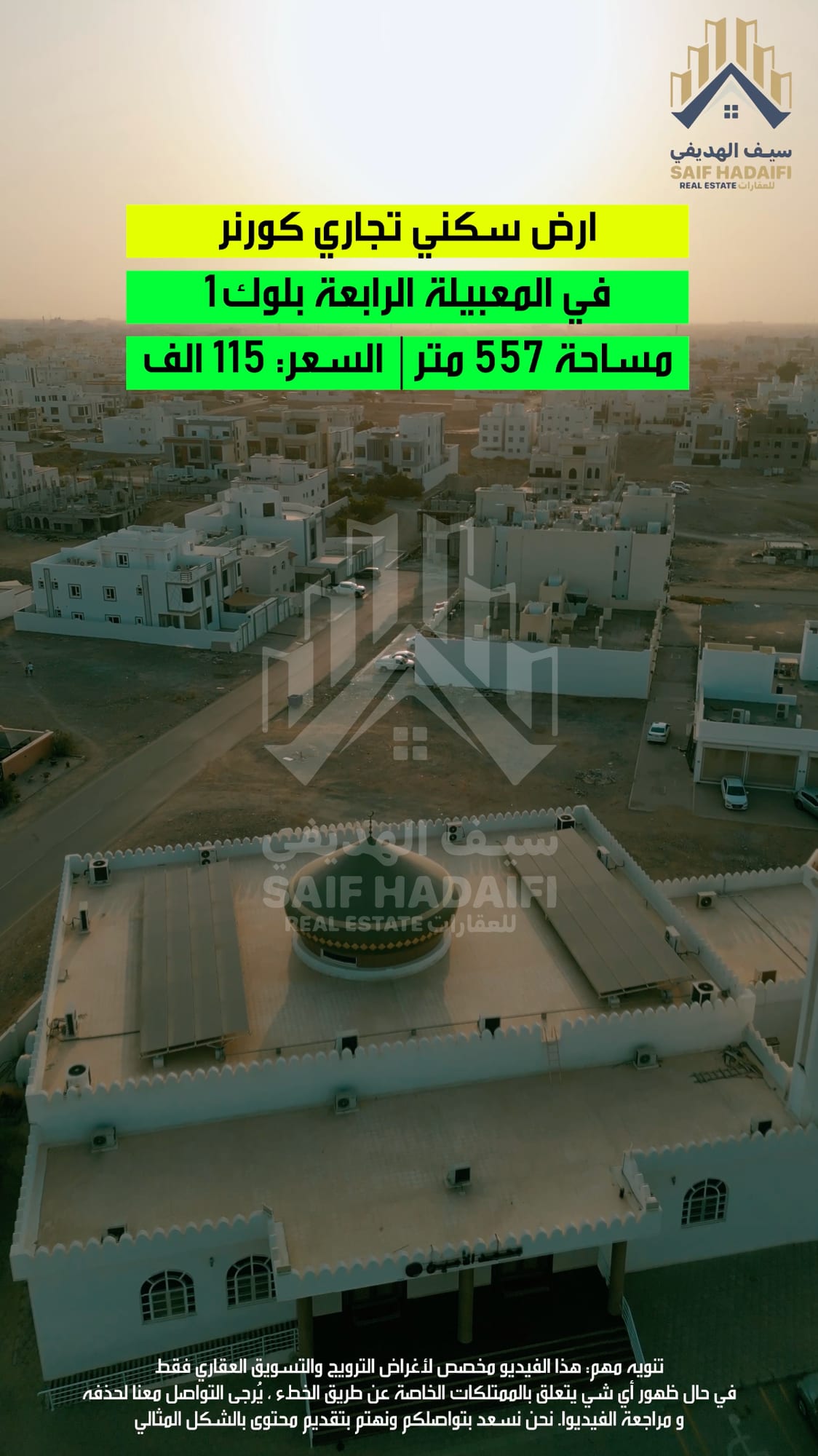1 ارض سكني تجاري كورنر في المعبيلة الرابعة بلوك — view 7