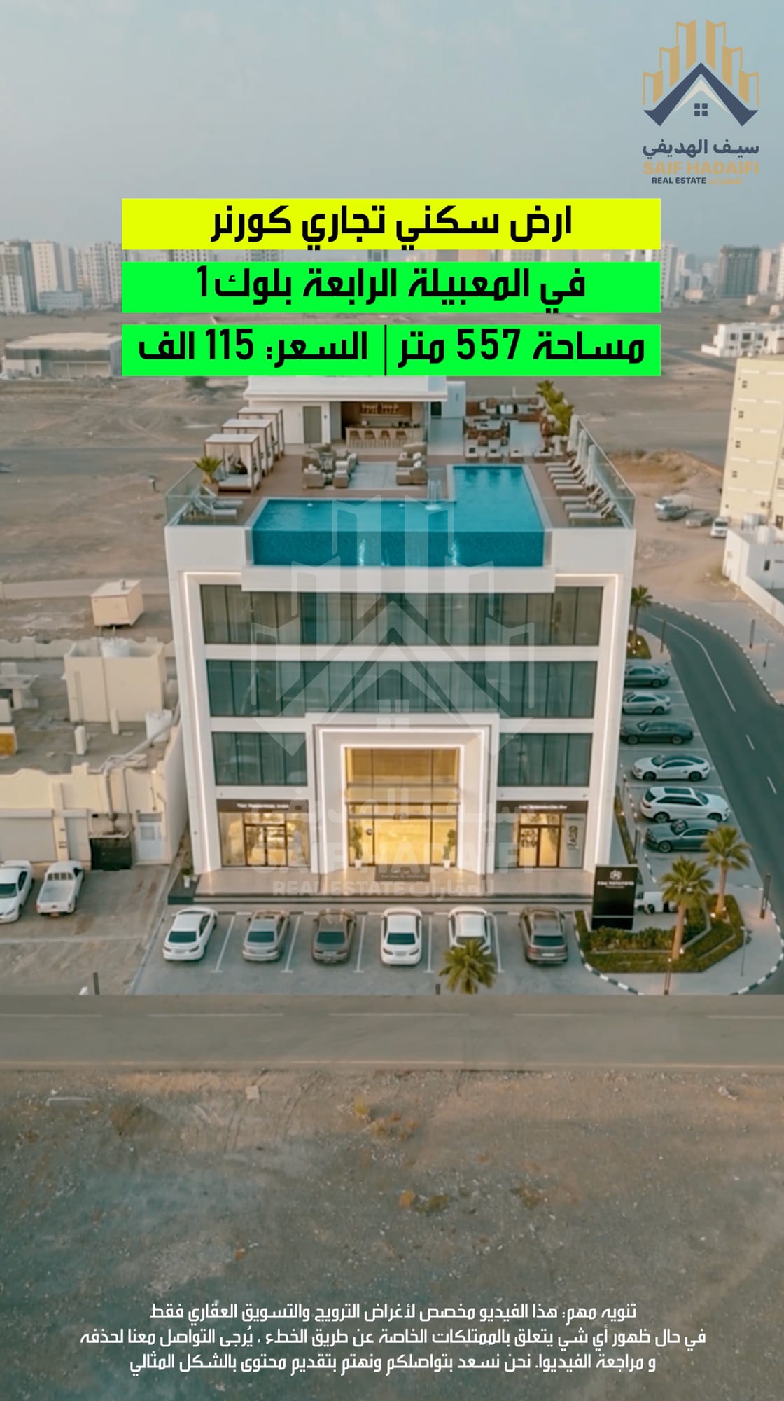 1 ارض سكني تجاري كورنر في المعبيلة الرابعة بلوك