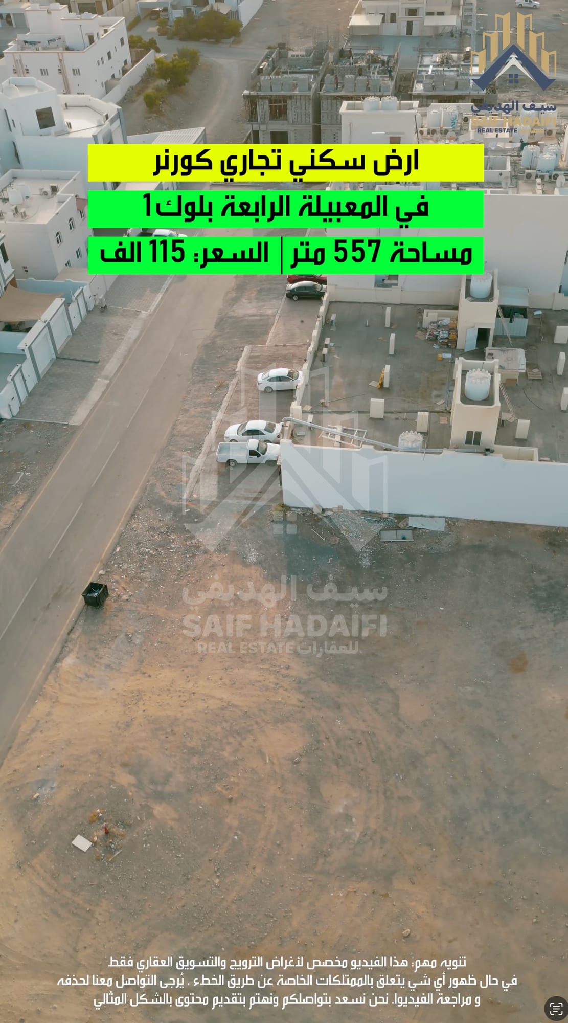 1 ارض سكني تجاري كورنر في المعبيلة الرابعة بلوك — view 6