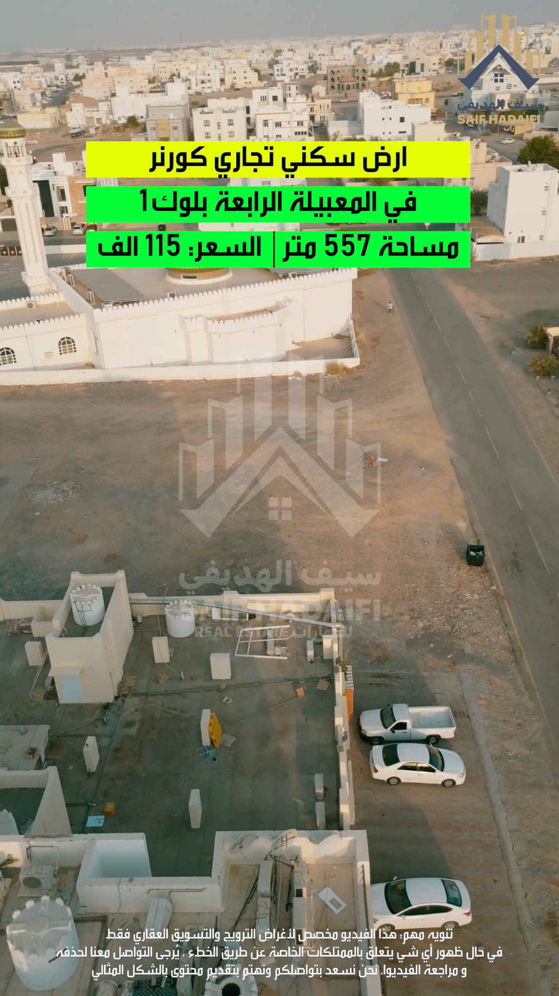 1 ارض سكني تجاري كورنر في المعبيلة الرابعة بلوك — view 3