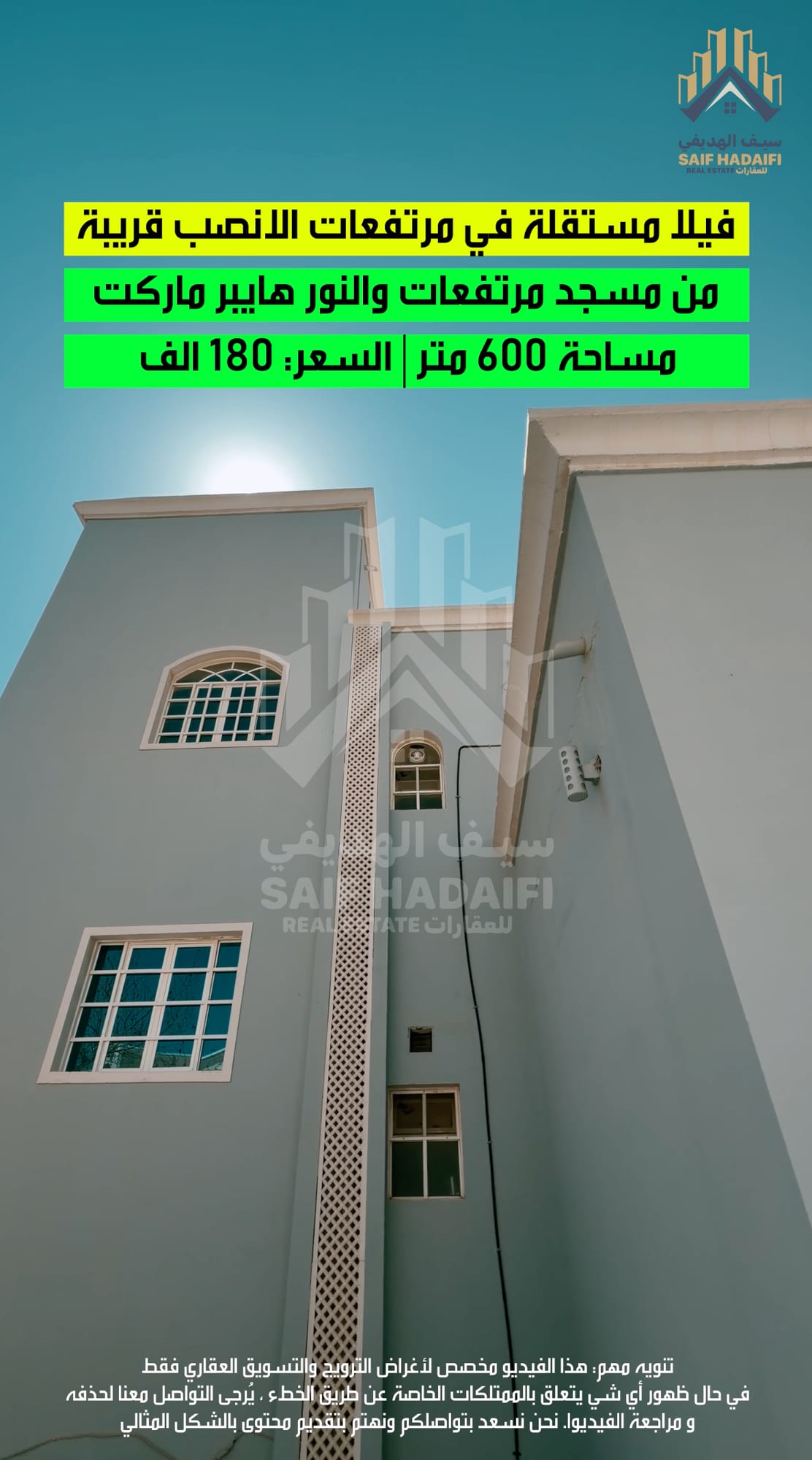فيلا مستقلة في مرتفعات الانصب قريبة من مسجد مرتفعات والنور هايبر ماركت — view 2