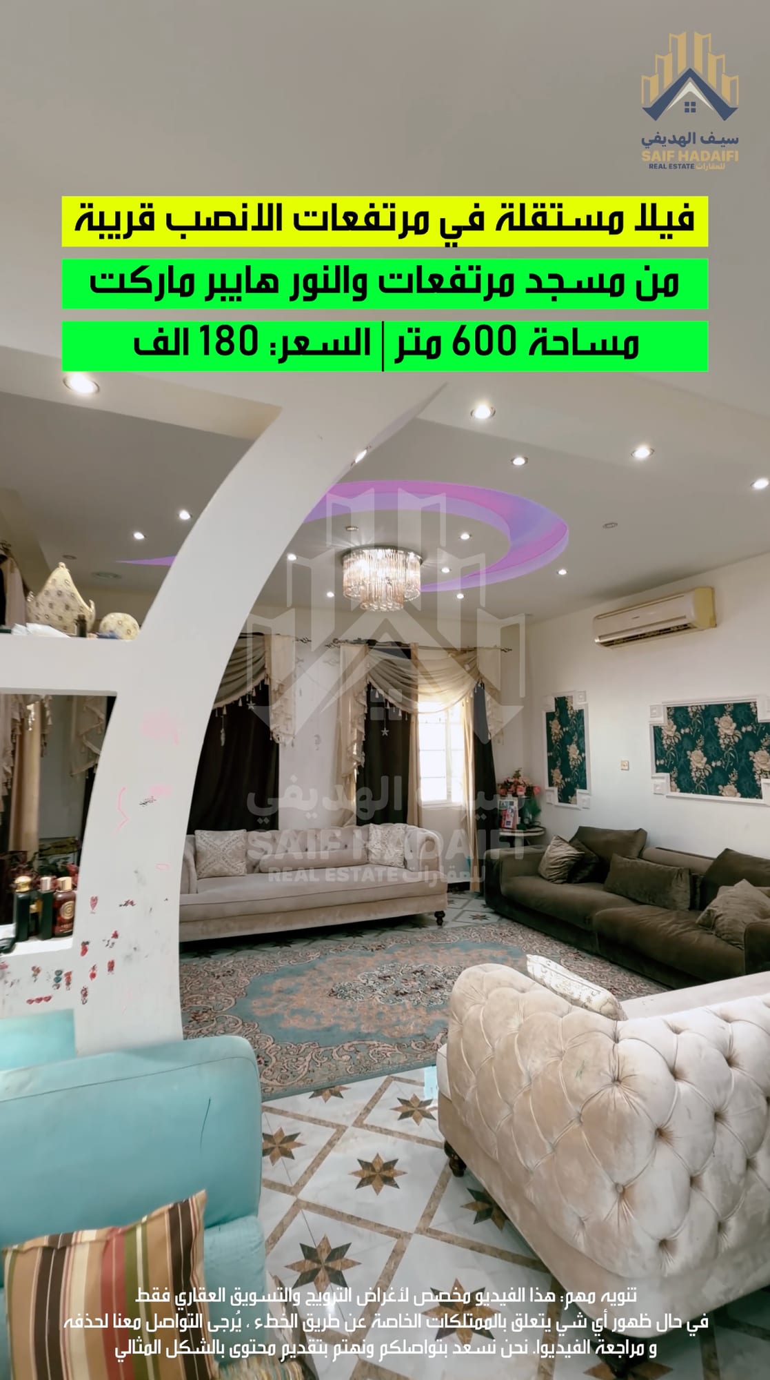 فيلا مستقلة في مرتفعات الانصب قريبة من مسجد مرتفعات والنور هايبر ماركت — view 5