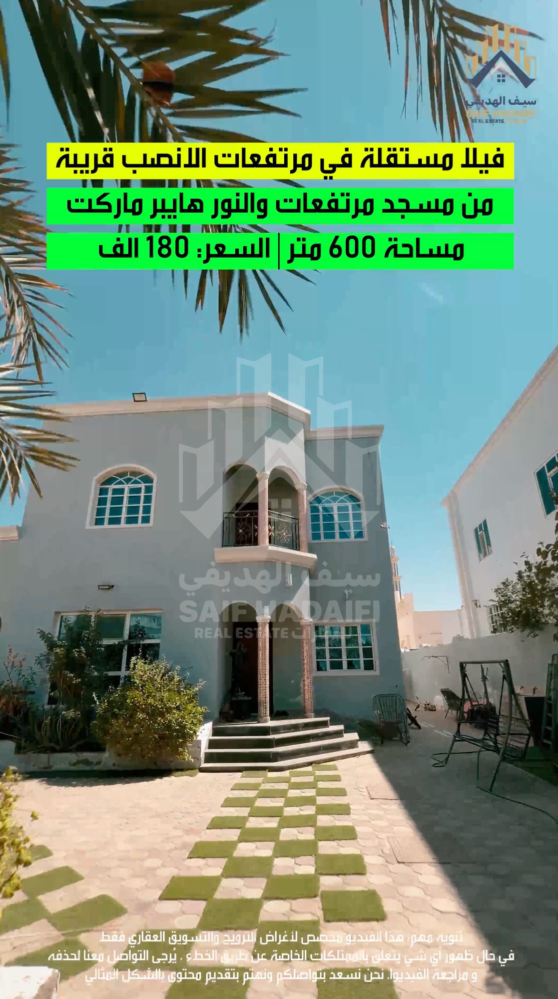 فيلا مستقلة في مرتفعات الانصب قريبة من مسجد مرتفعات والنور هايبر ماركت