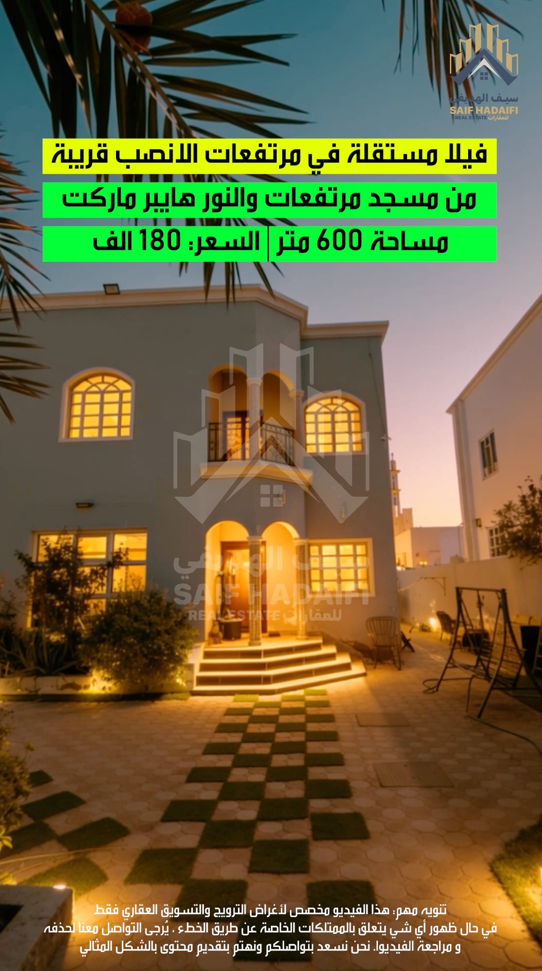 فيلا مستقلة في مرتفعات الانصب قريبة من مسجد مرتفعات والنور هايبر ماركت — view 3
