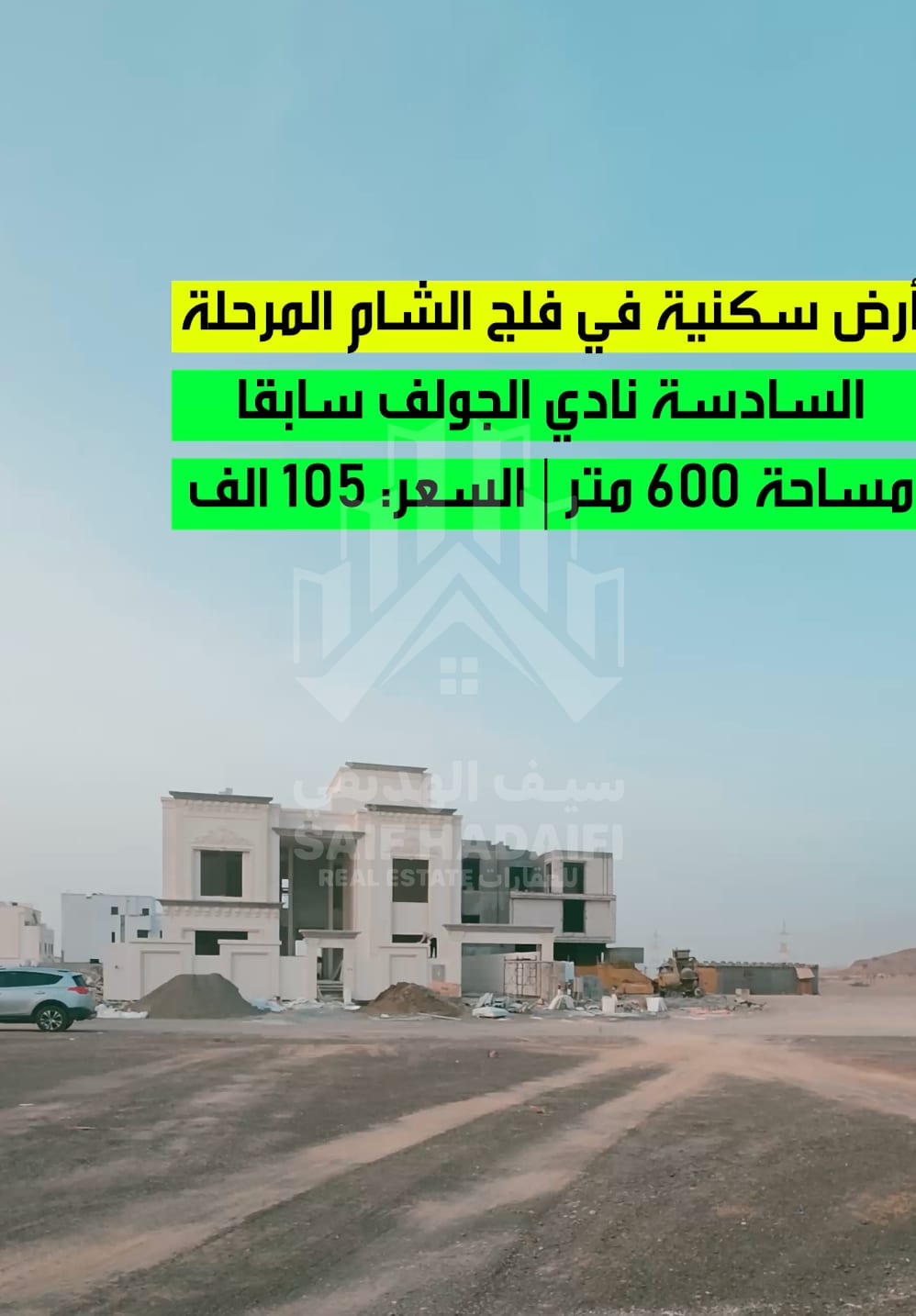 أرض سكنية في فلج الشام المرحلة السادسة نادي الجولف سابقا — view 2