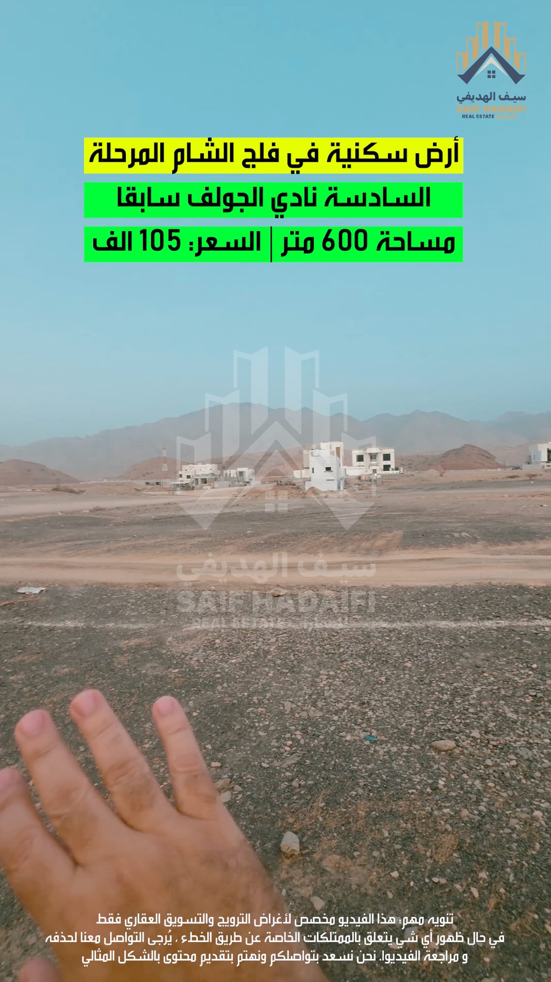 أرض سكنية في فلج الشام المرحلة السادسة نادي الجولف سابقا — view 5