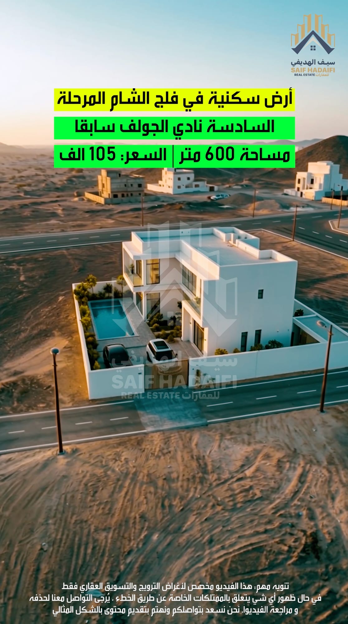 أرض سكنية في فلج الشام المرحلة السادسة نادي الجولف سابقا — view 8