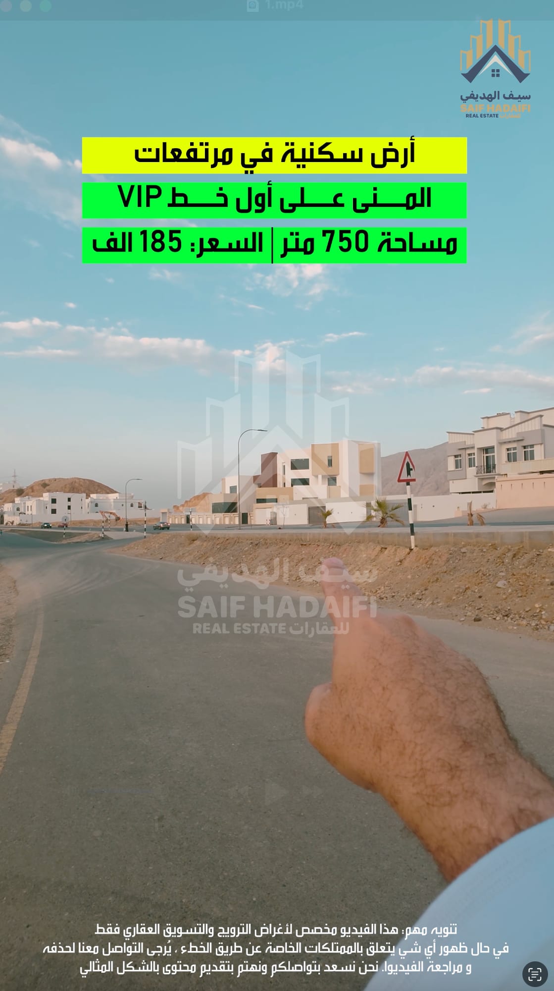 أرض سكنية في مرتفعات بوشر منطقة المنى اول خط — view 4