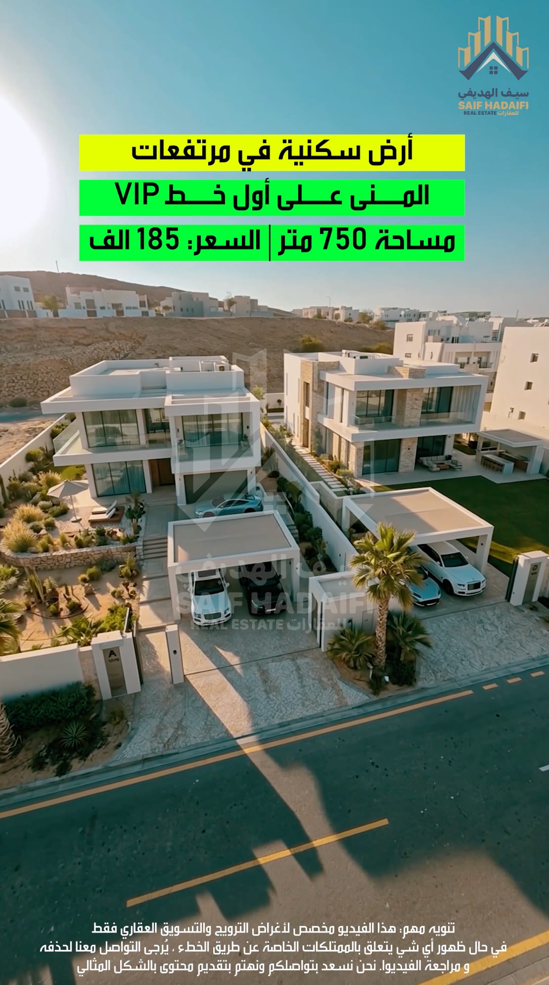 أرض سكنية في مرتفعات بوشر منطقة المنى اول خط