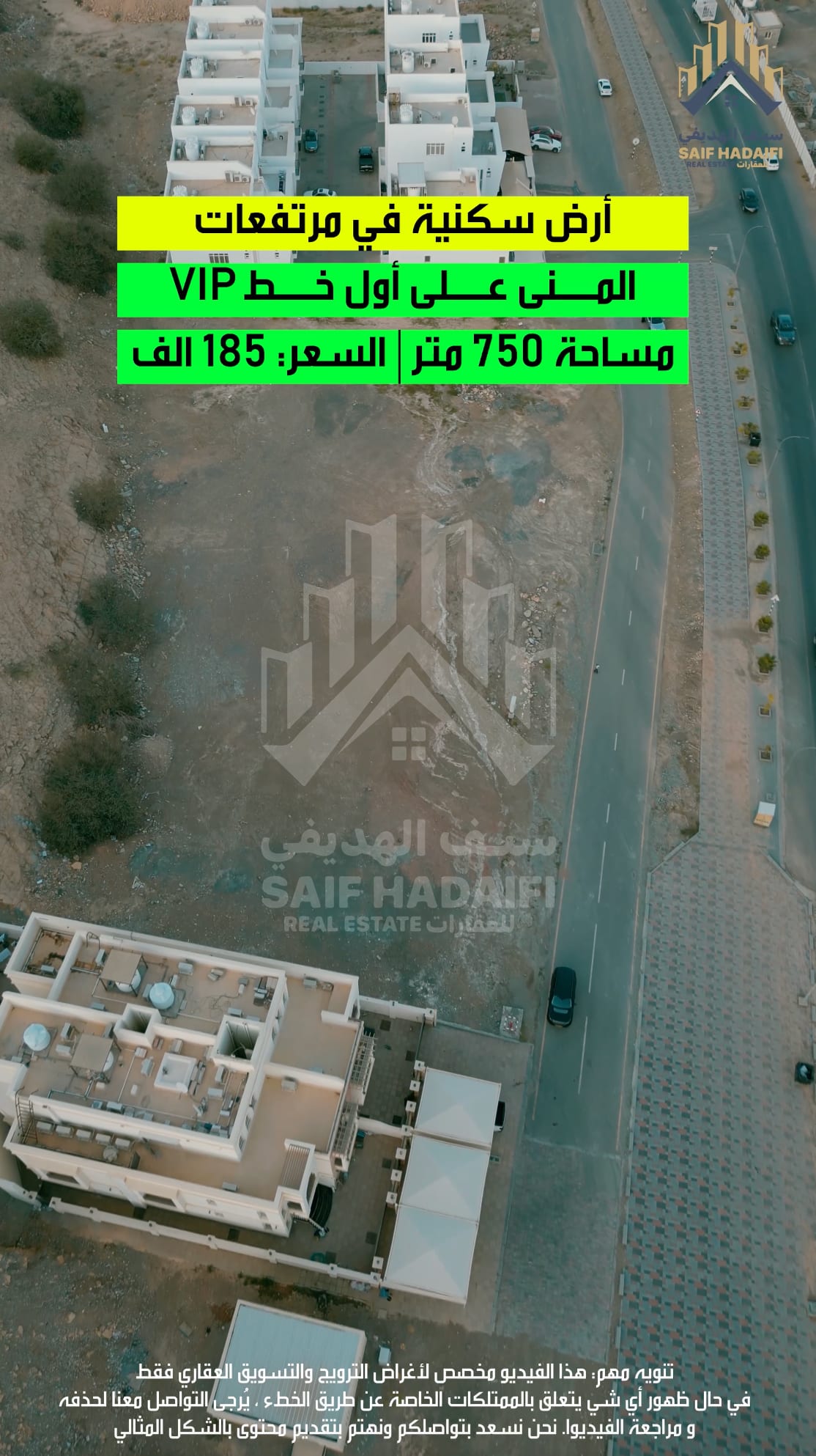 أرض سكنية في مرتفعات بوشر منطقة المنى اول خط — view 2