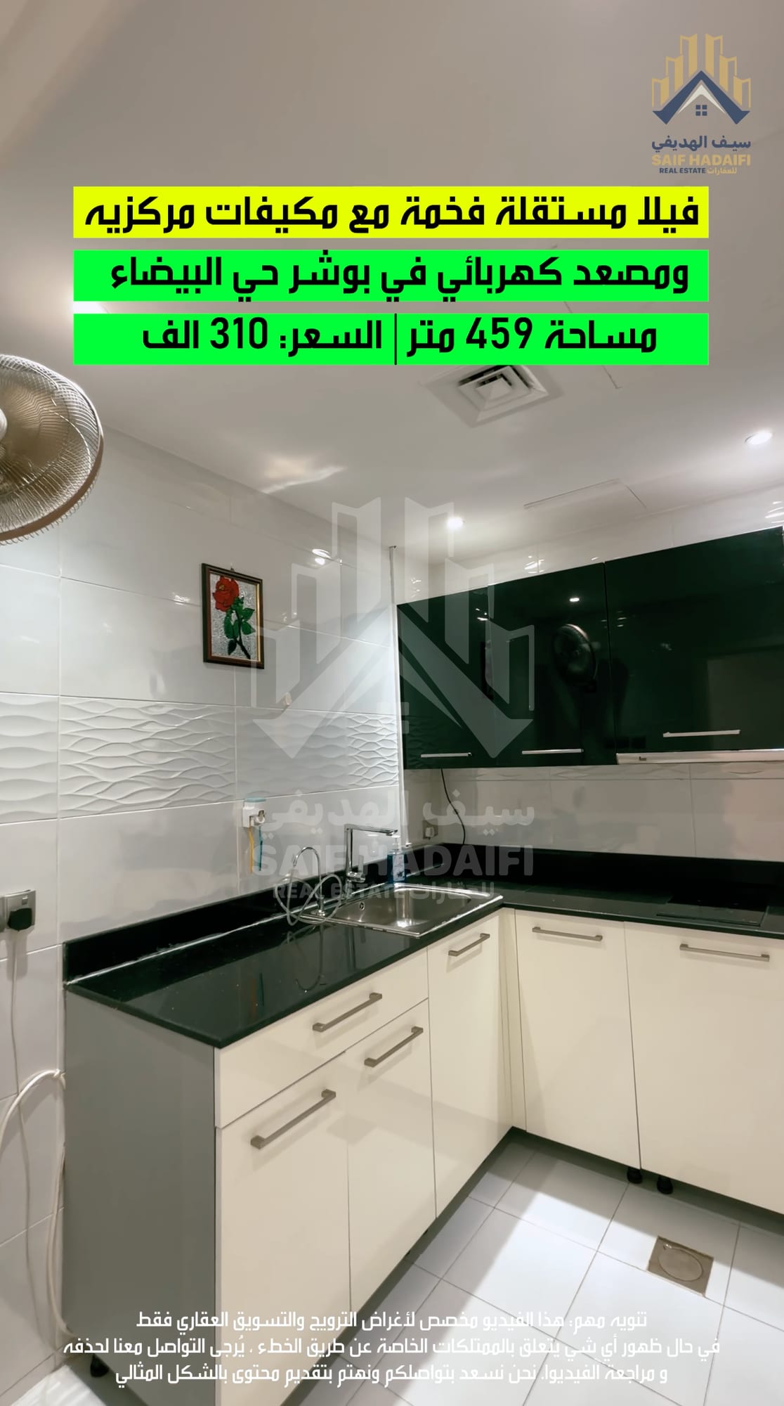 فيلا مستقلة فخمة VIP مع مكيفات مركزيه في بوشر حي البيضاء — view 24
