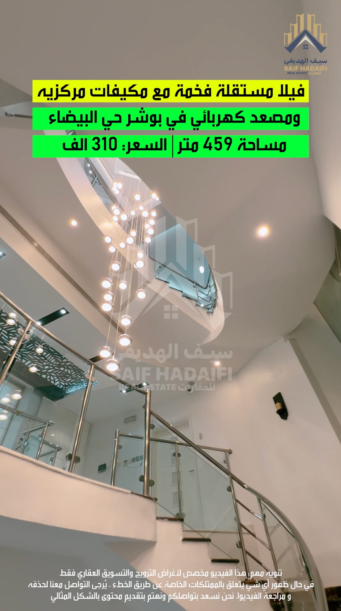 فيلا مستقلة فخمة VIP مع مكيفات مركزيه في بوشر حي البيضاء — view 19