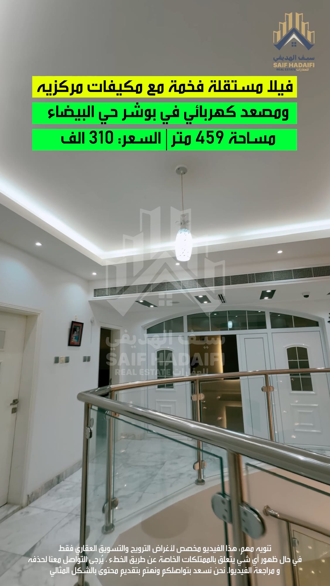 فيلا مستقلة فخمة VIP مع مكيفات مركزيه في بوشر حي البيضاء — view 22