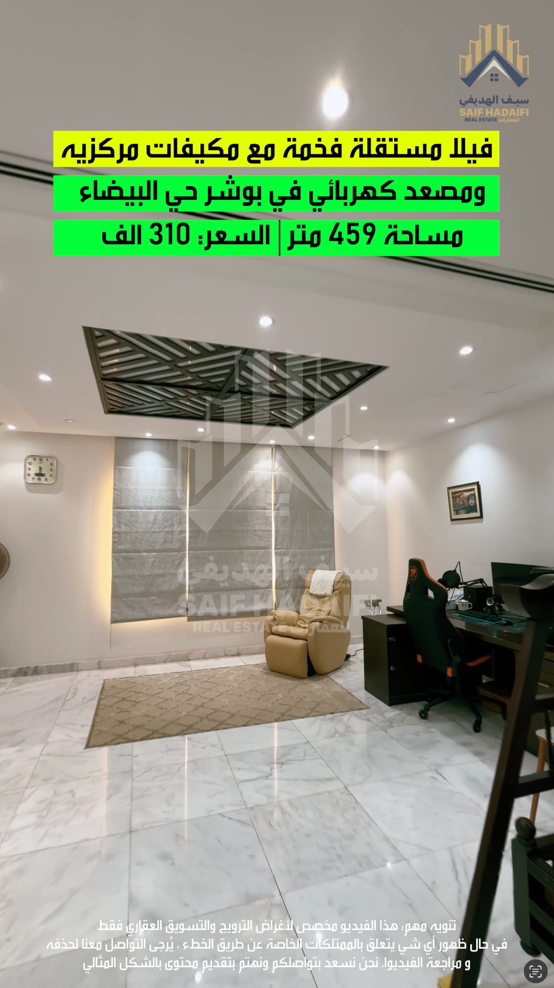 فيلا مستقلة فخمة VIP مع مكيفات مركزيه في بوشر حي البيضاء — view 23