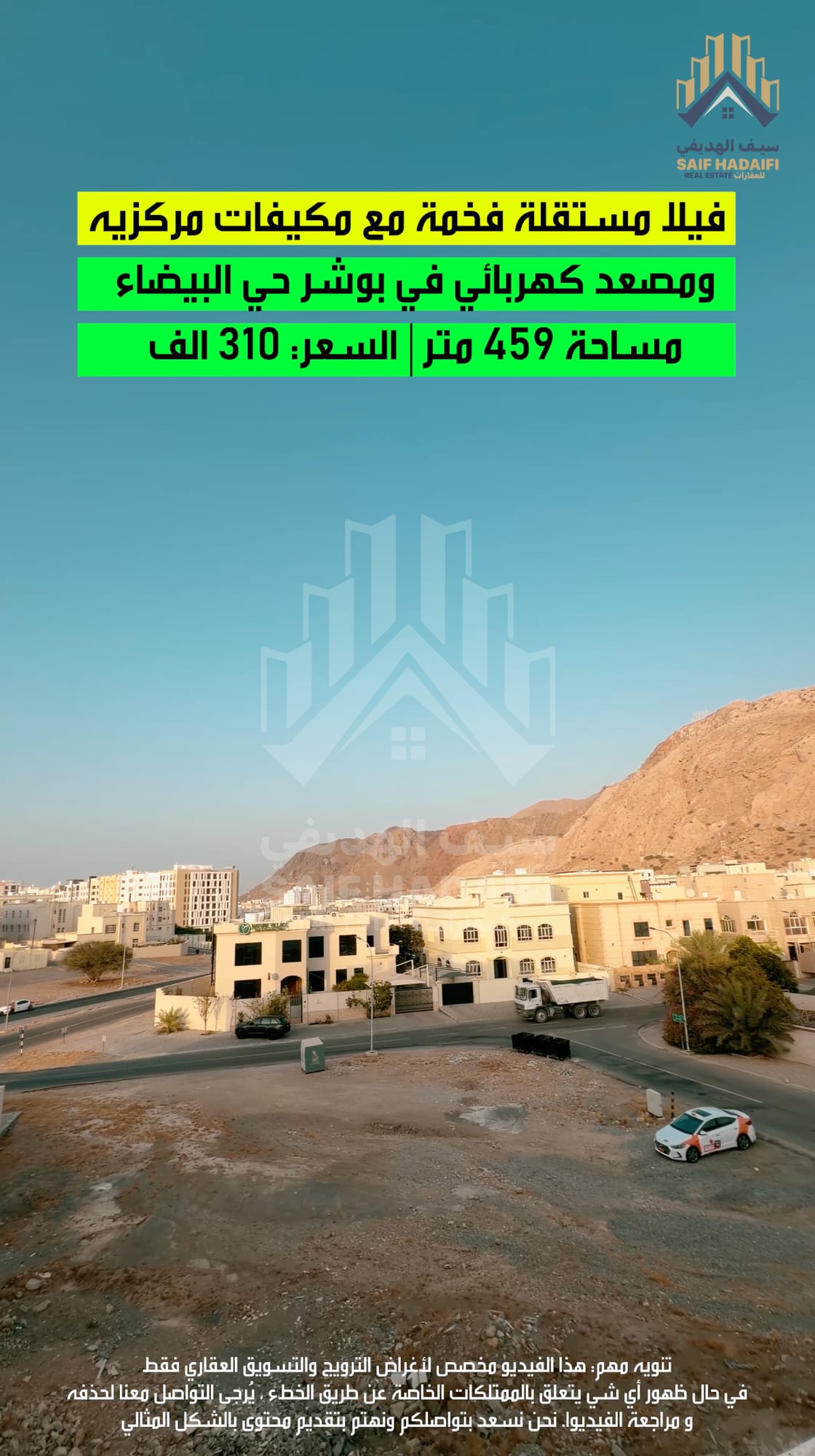فيلا مستقلة فخمة VIP مع مكيفات مركزيه في بوشر حي البيضاء — view 25