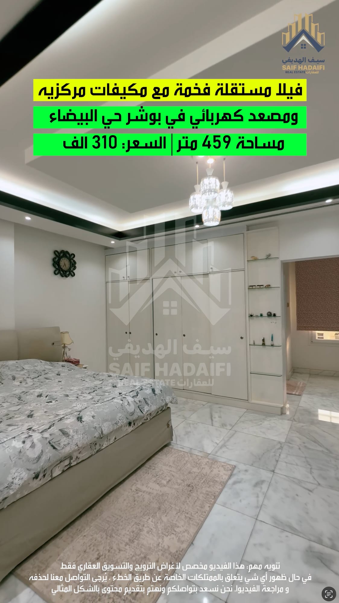 فيلا مستقلة فخمة VIP مع مكيفات مركزيه في بوشر حي البيضاء — view 21