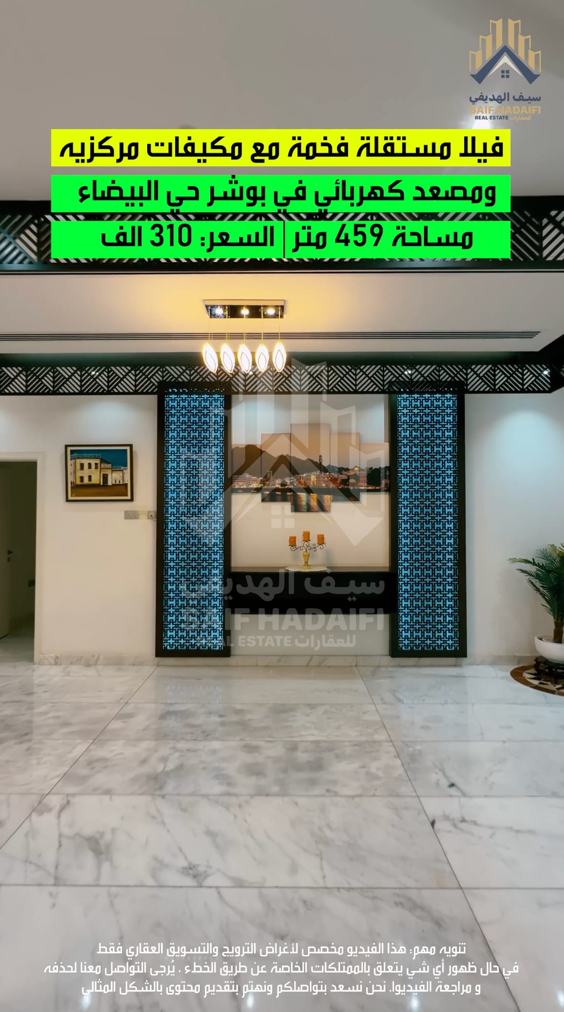 فيلا مستقلة فخمة VIP مع مكيفات مركزيه في بوشر حي البيضاء — view 13