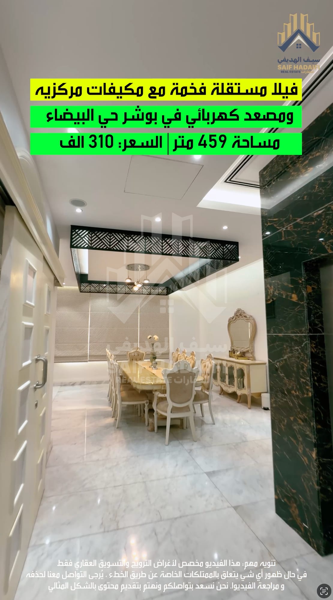 فيلا مستقلة فخمة VIP مع مكيفات مركزيه في بوشر حي البيضاء — view 17