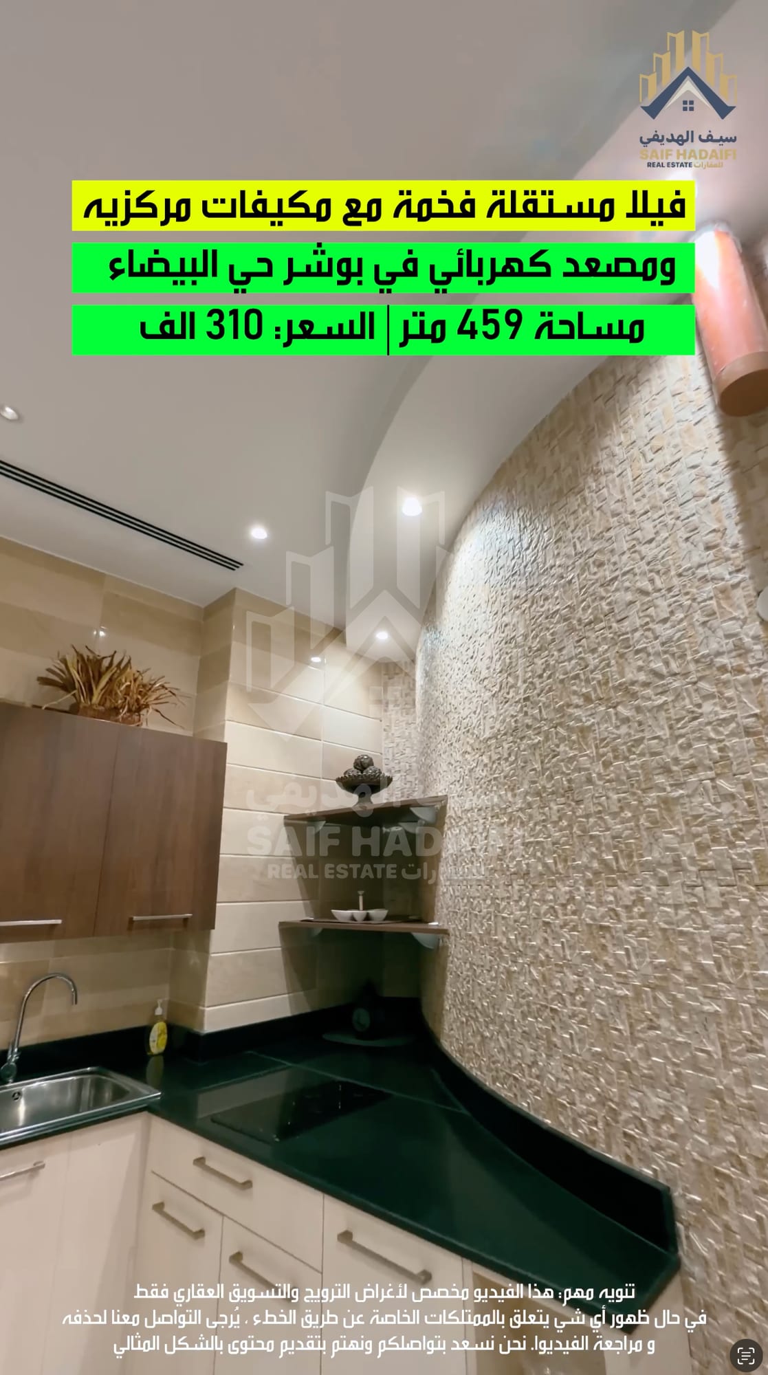 فيلا مستقلة فخمة VIP مع مكيفات مركزيه في بوشر حي البيضاء — view 15