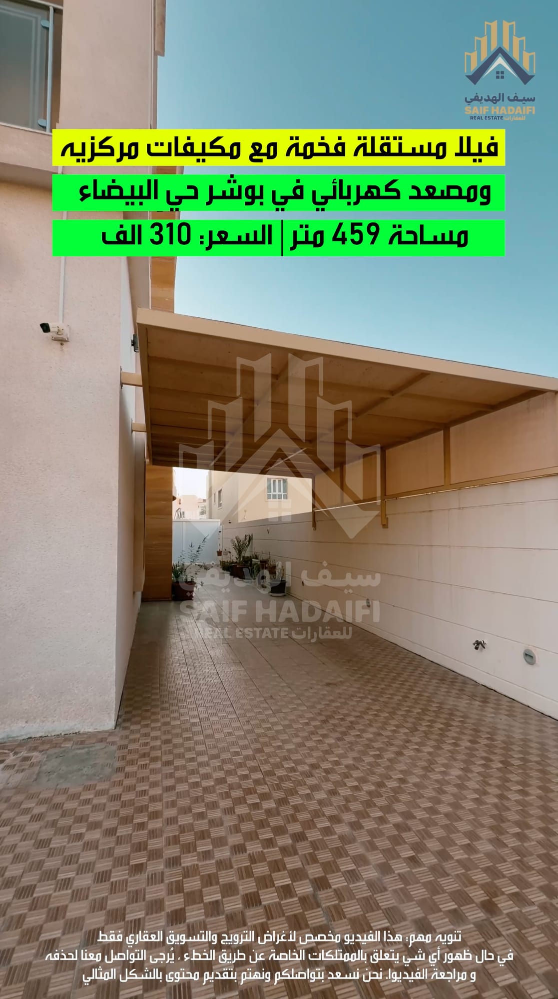 فيلا مستقلة فخمة VIP مع مكيفات مركزيه في بوشر حي البيضاء — view 10