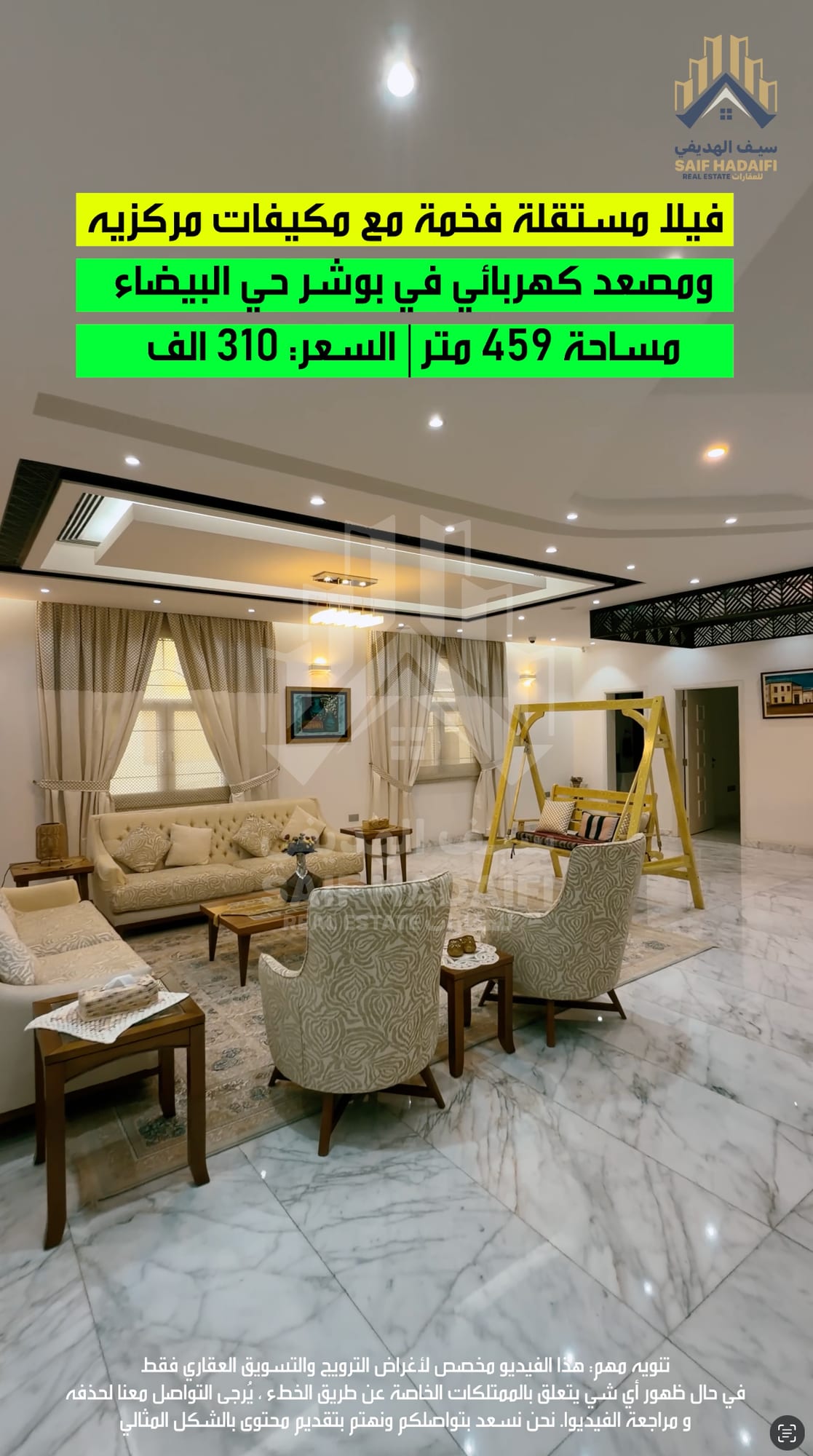 فيلا مستقلة فخمة VIP مع مكيفات مركزيه في بوشر حي البيضاء — view 5