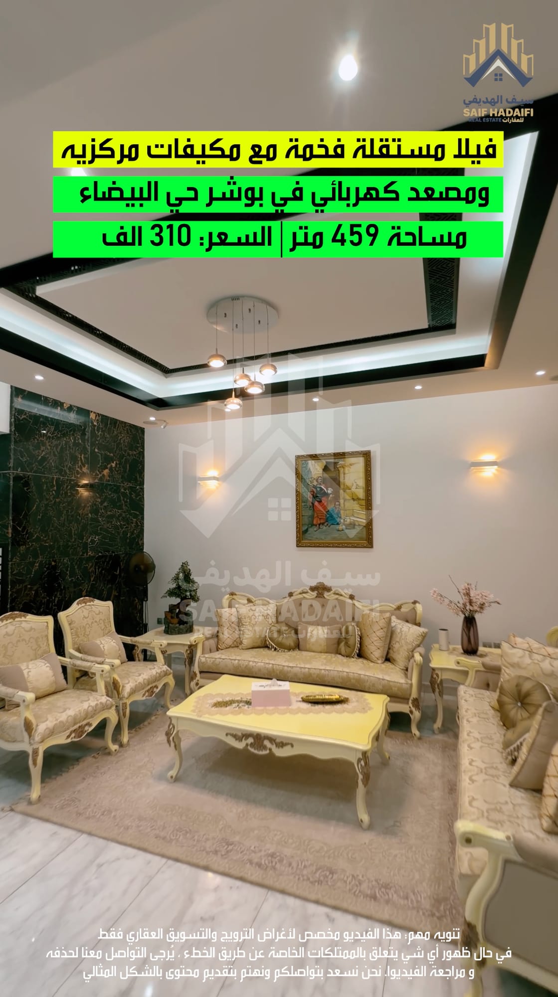 فيلا مستقلة فخمة VIP مع مكيفات مركزيه في بوشر حي البيضاء — view 4