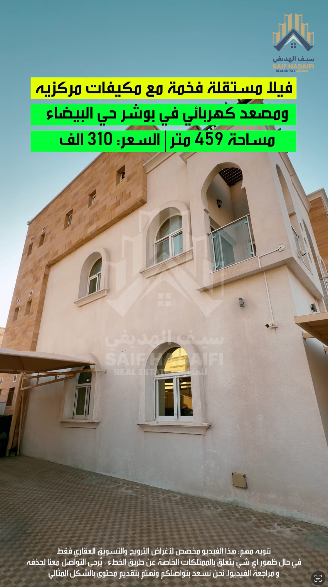فيلا مستقلة فخمة VIP مع مكيفات مركزيه في بوشر حي البيضاء — view 9