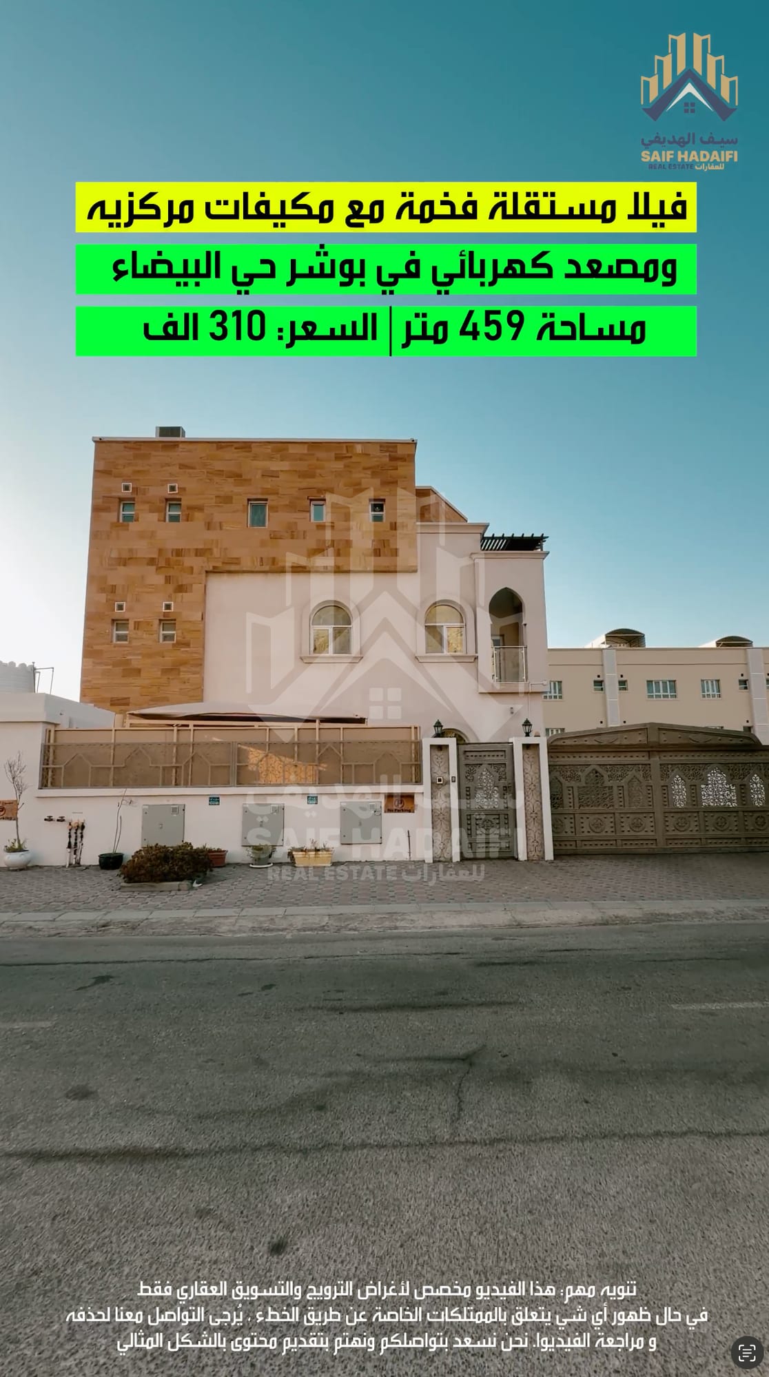 فيلا مستقلة فخمة VIP مع مكيفات مركزيه في بوشر حي البيضاء — view 7
