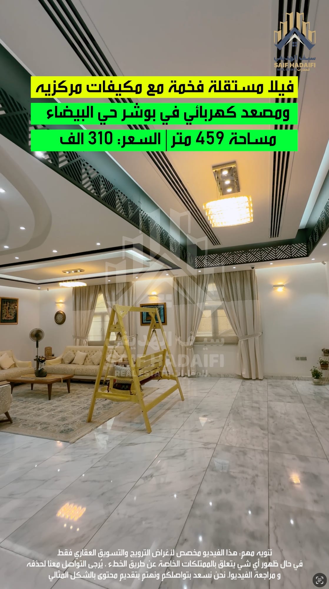فيلا مستقلة فخمة VIP مع مكيفات مركزيه في بوشر حي البيضاء — view 3