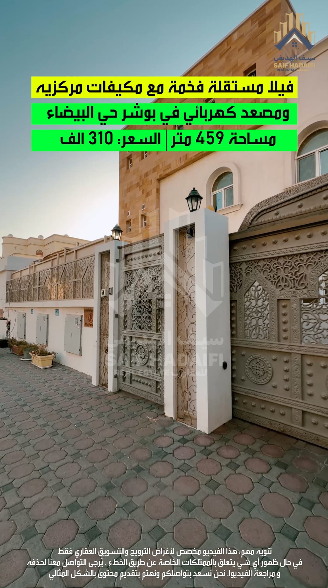 فيلا مستقلة فخمة VIP مع مكيفات مركزيه في بوشر حي البيضاء — view 8