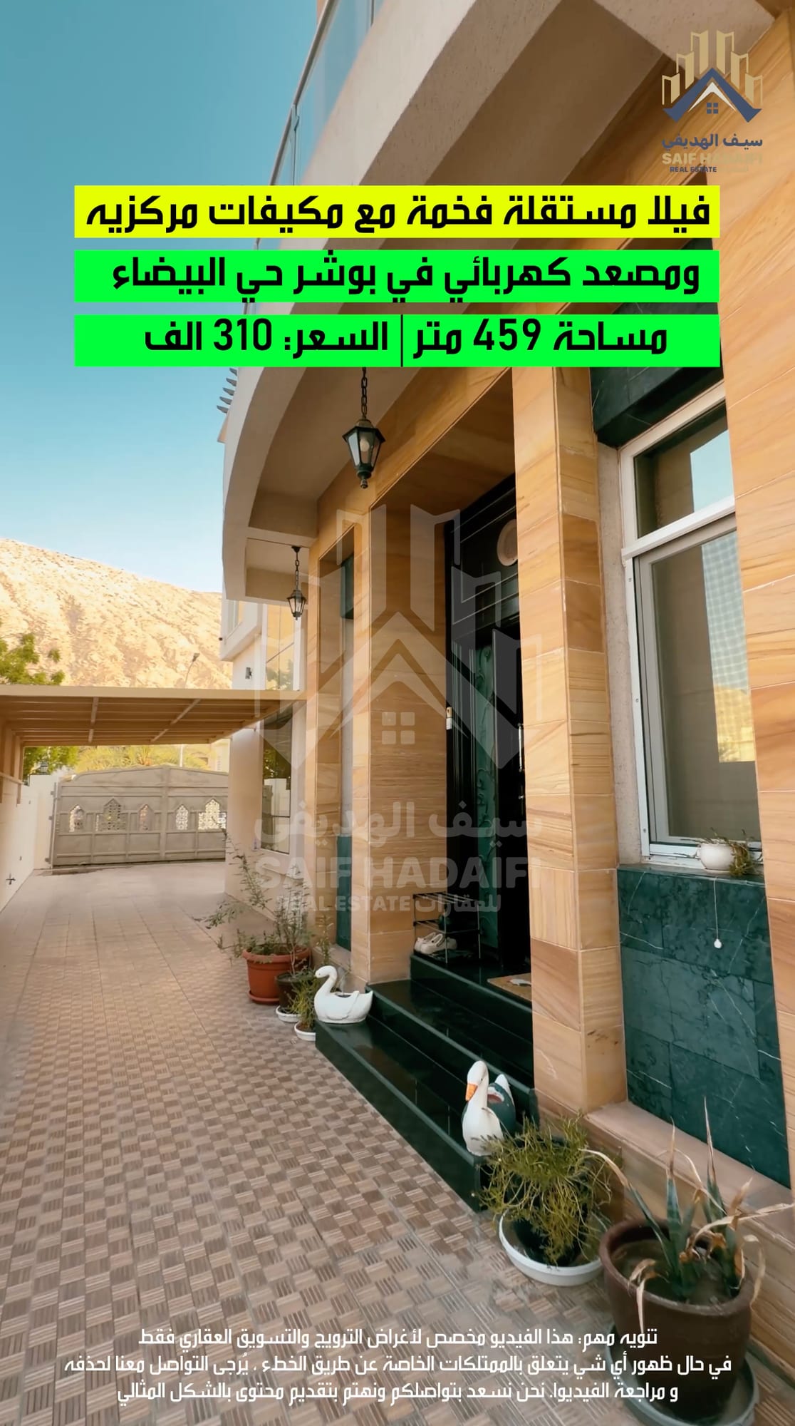 فيلا مستقلة فخمة VIP مع مكيفات مركزيه في بوشر حي البيضاء — view 11
