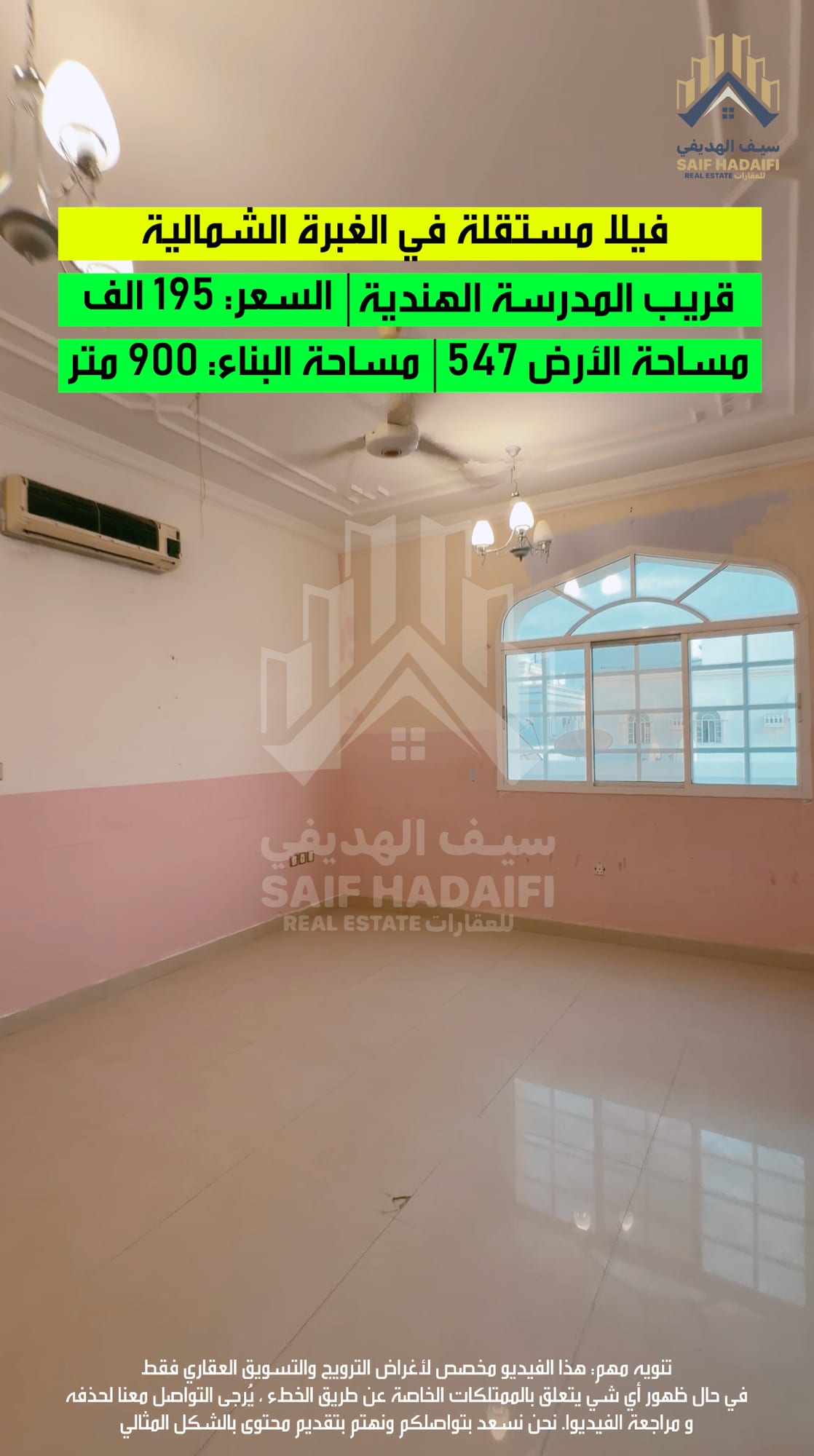 للبيع فيلا مستقلة في الغبرة الشمالية — view 22