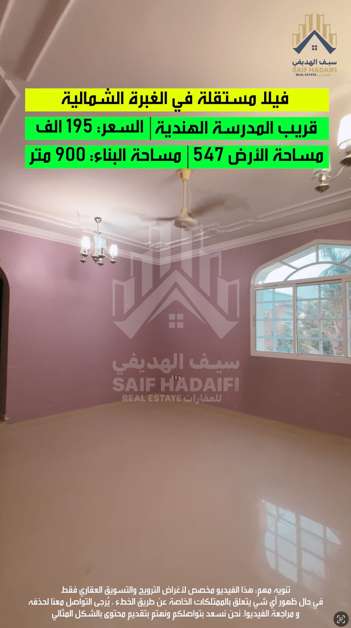 للبيع فيلا مستقلة في الغبرة الشمالية — view 24