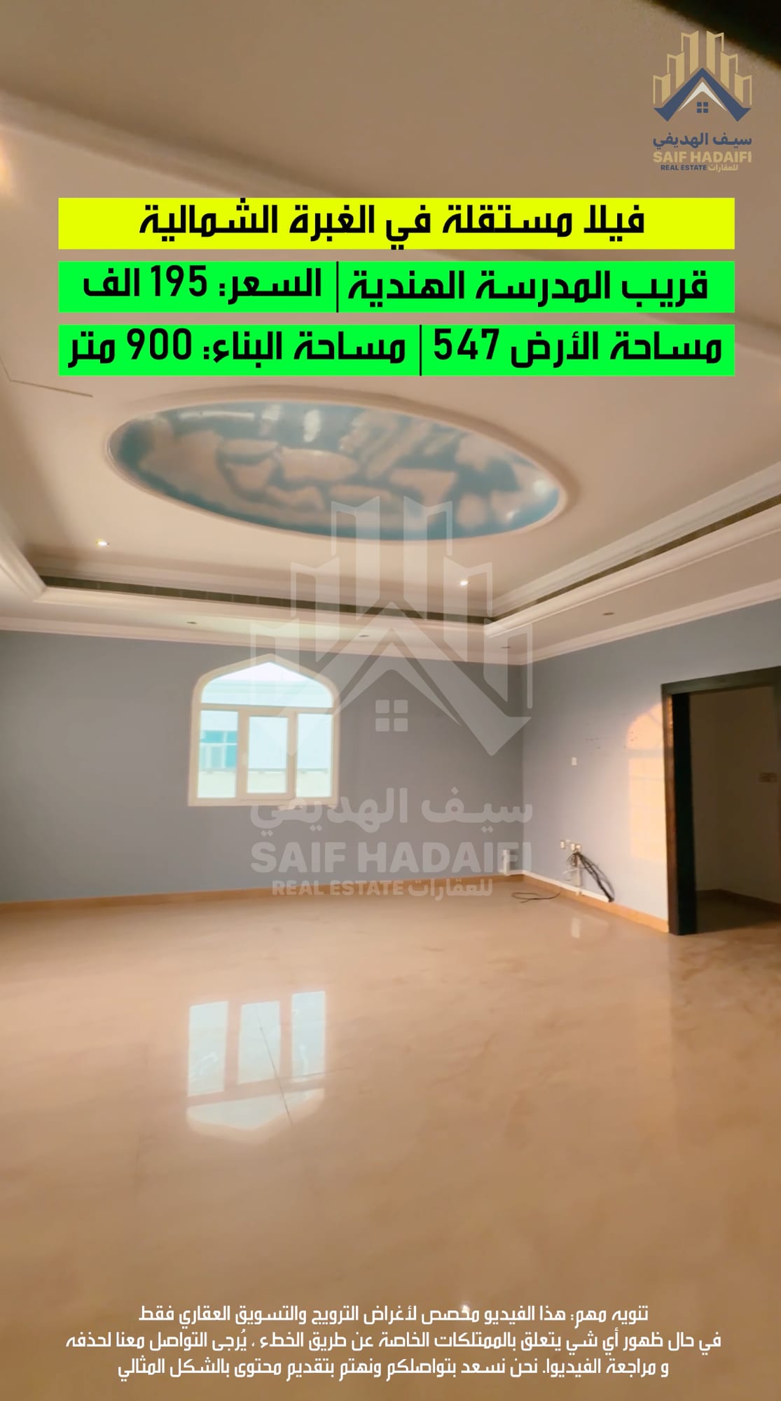 للبيع فيلا مستقلة في الغبرة الشمالية — view 26
