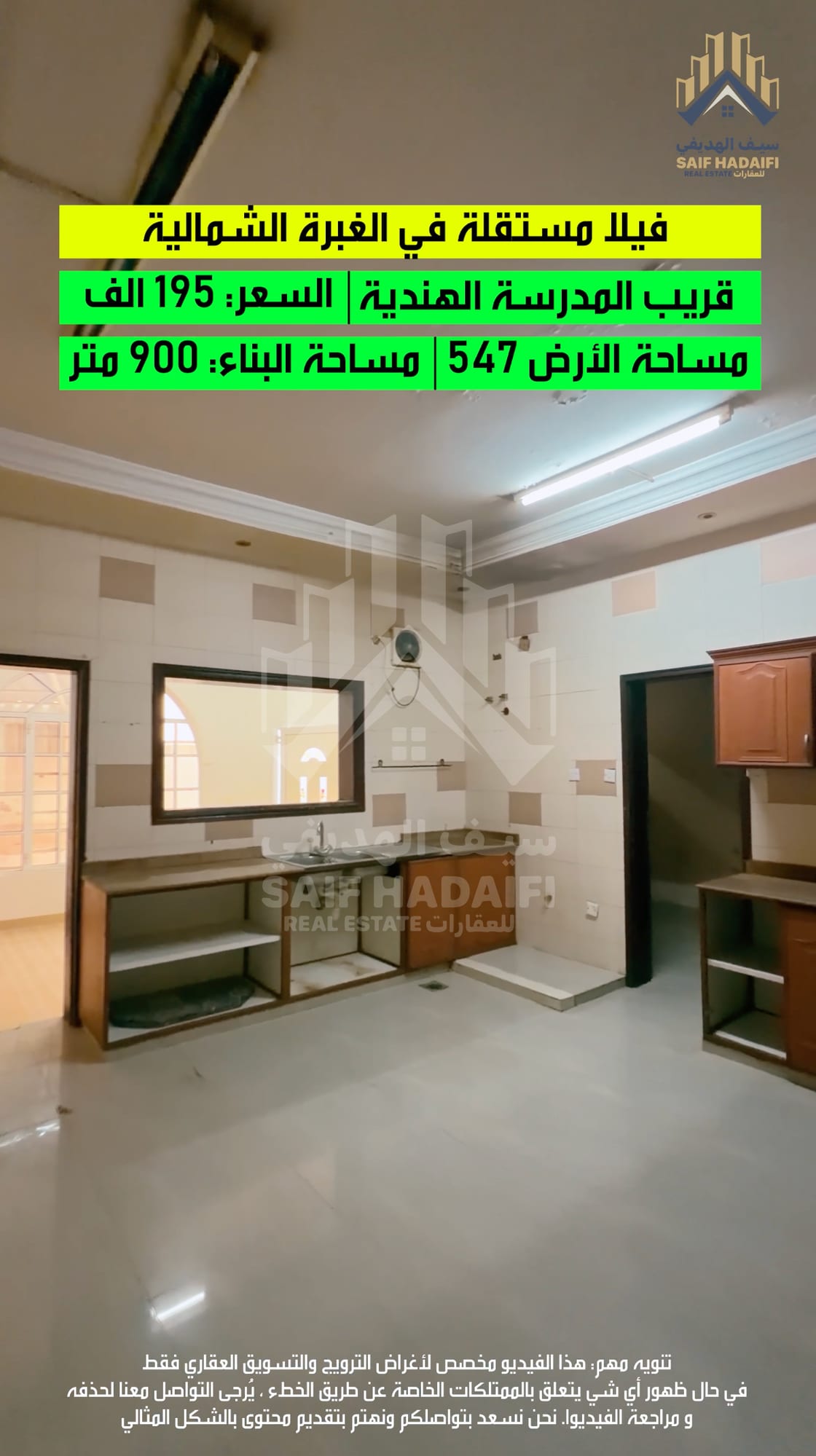 للبيع فيلا مستقلة في الغبرة الشمالية — view 13