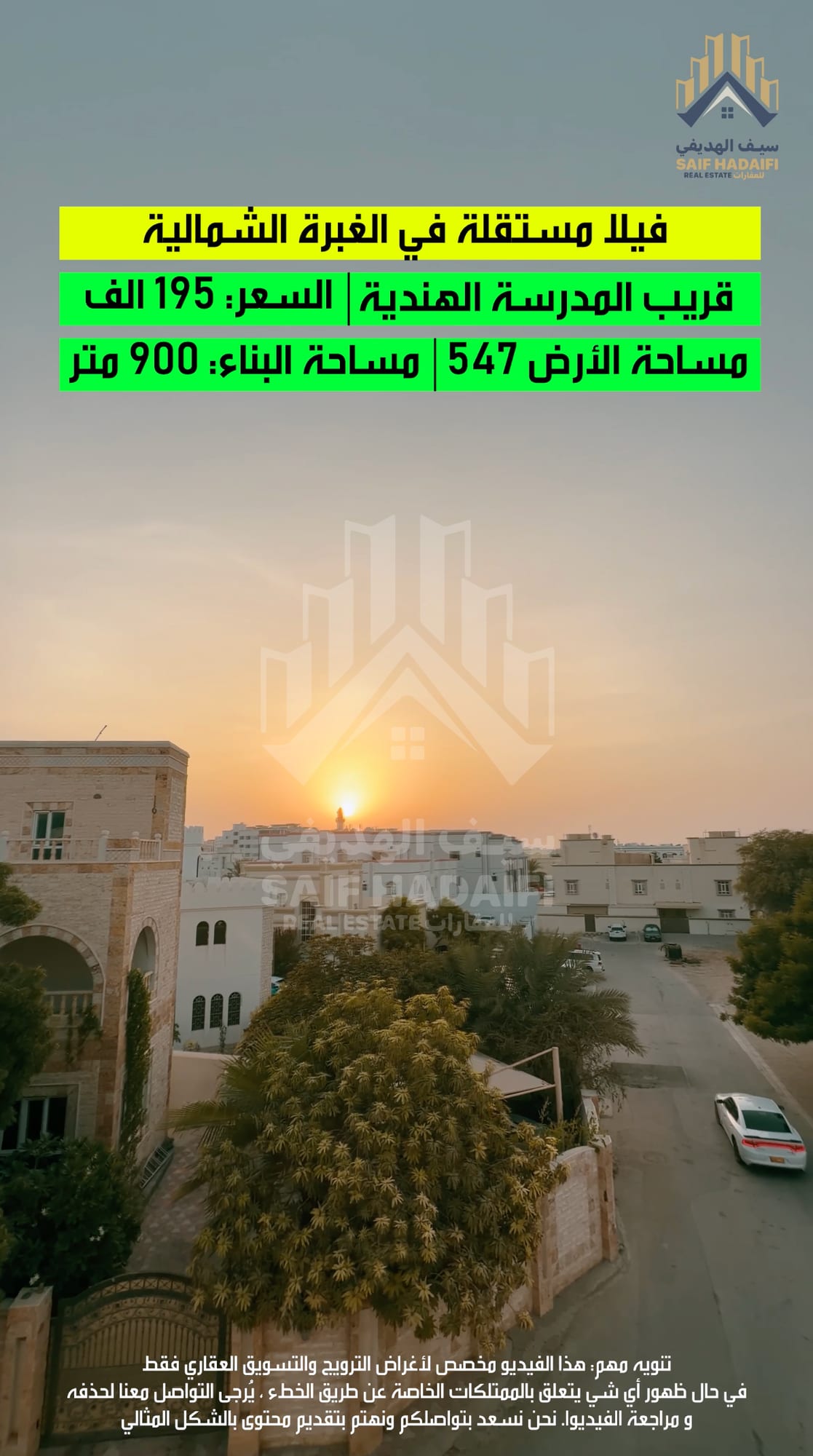 للبيع فيلا مستقلة في الغبرة الشمالية — view 27