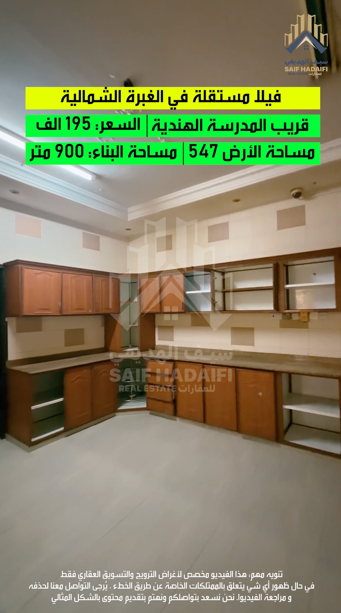 للبيع فيلا مستقلة في الغبرة الشمالية — view 16