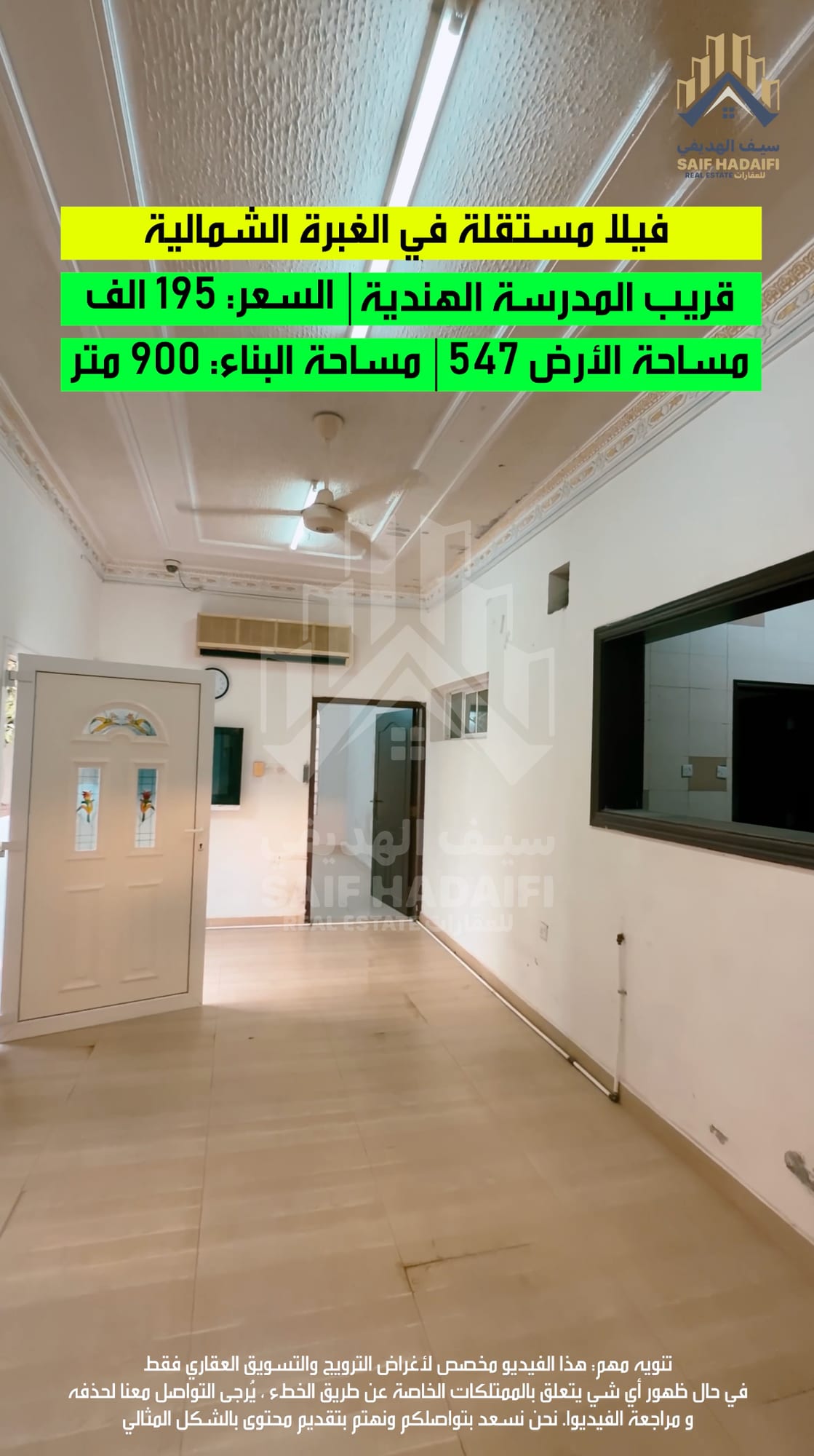 للبيع فيلا مستقلة في الغبرة الشمالية — view 15