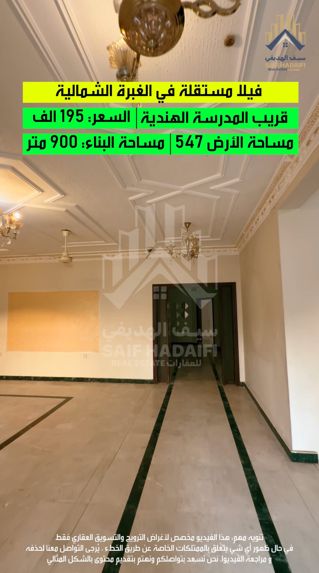 للبيع فيلا مستقلة في الغبرة الشمالية — view 9