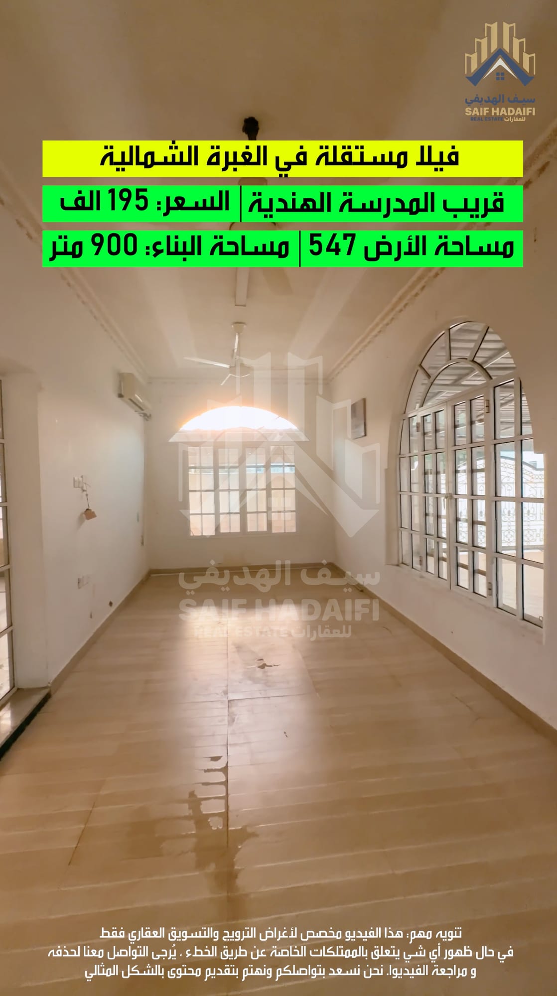 للبيع فيلا مستقلة في الغبرة الشمالية — view 14